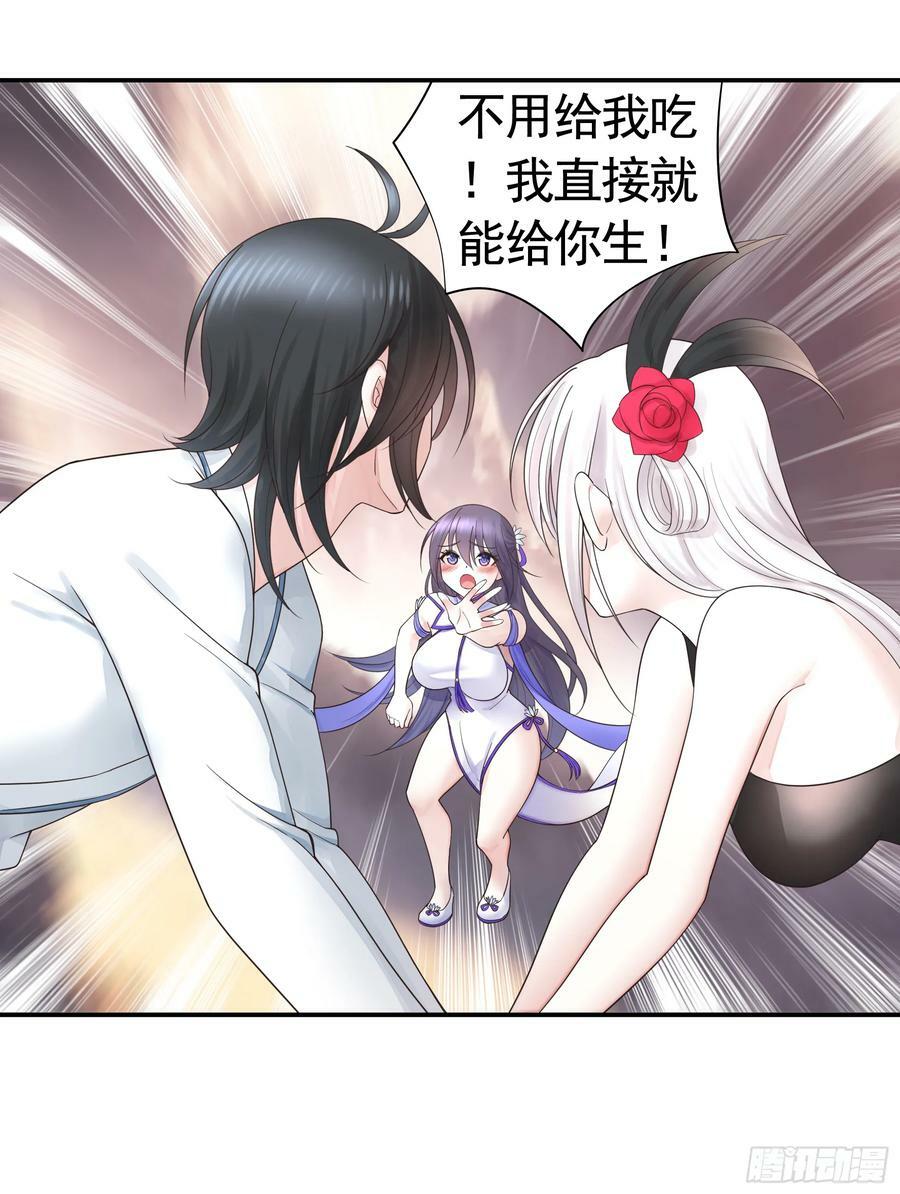 纯情魅魔屑剑仙漫画,菇死谁手1图