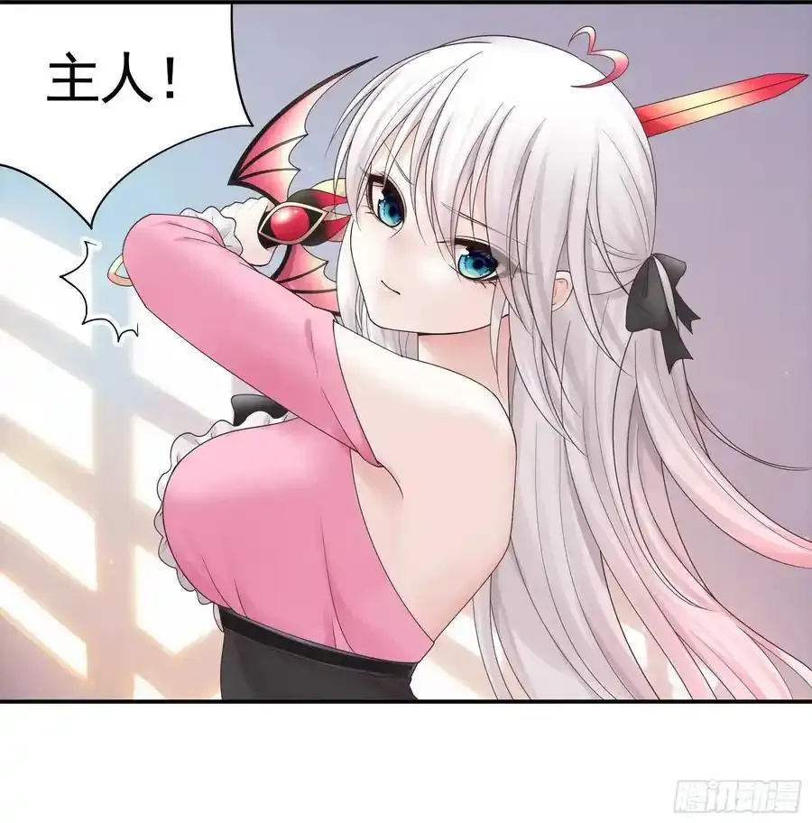 纯情魅魔屑剑仙漫画,这是你女儿1图