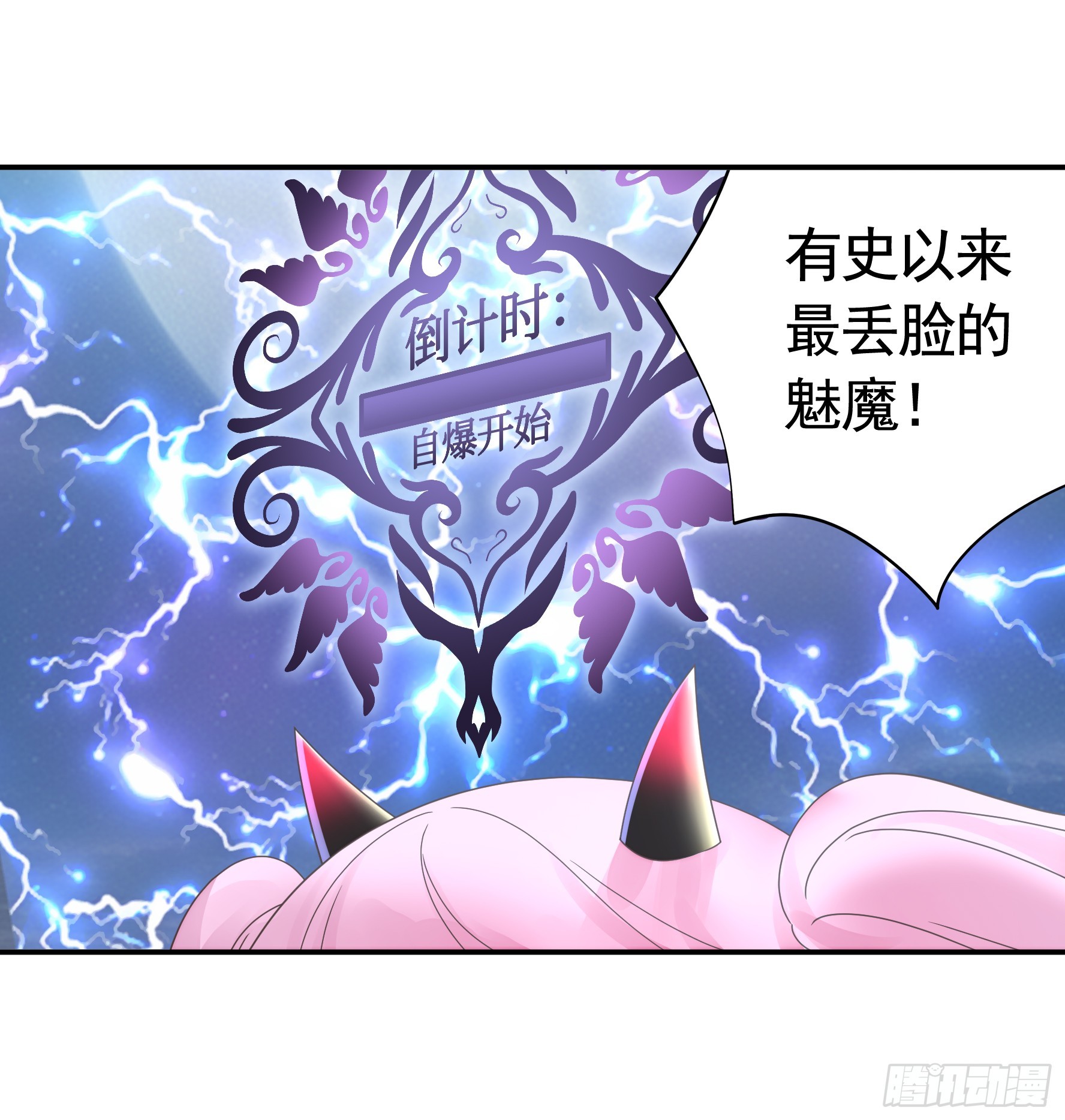 纯情魅魔屑剑仙漫画,奇怪的女仆增加了1图