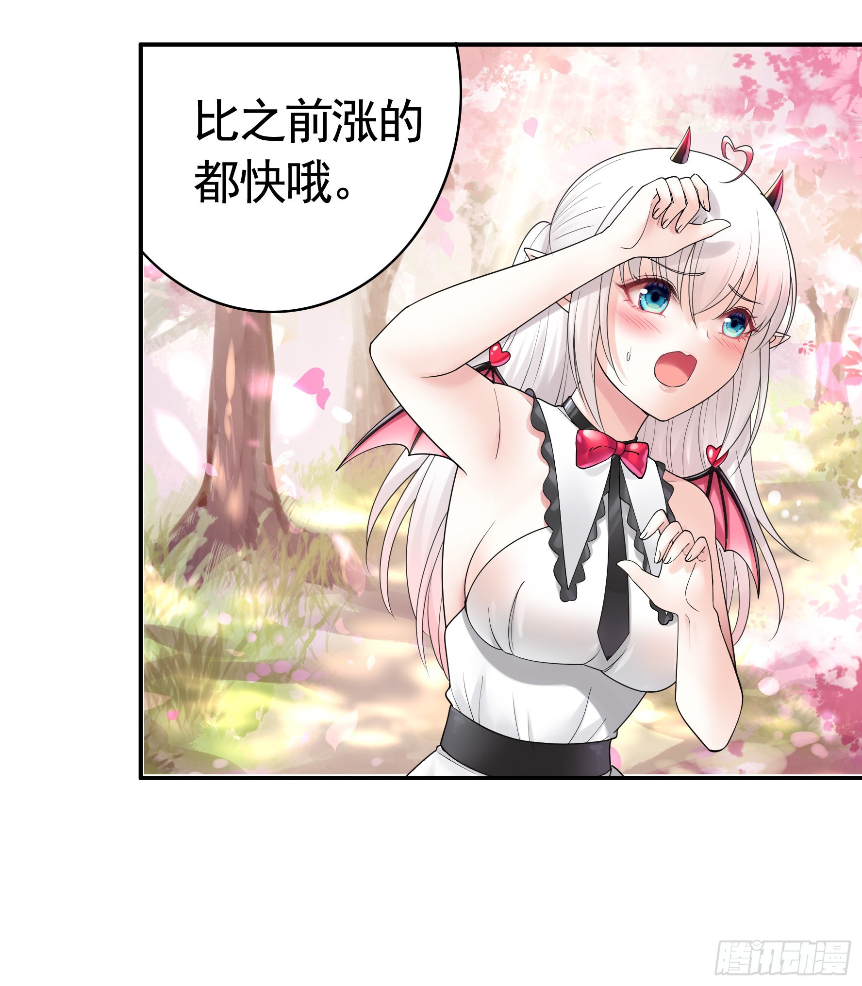 纯情魅魔屑剑仙漫画,心动止不住2图