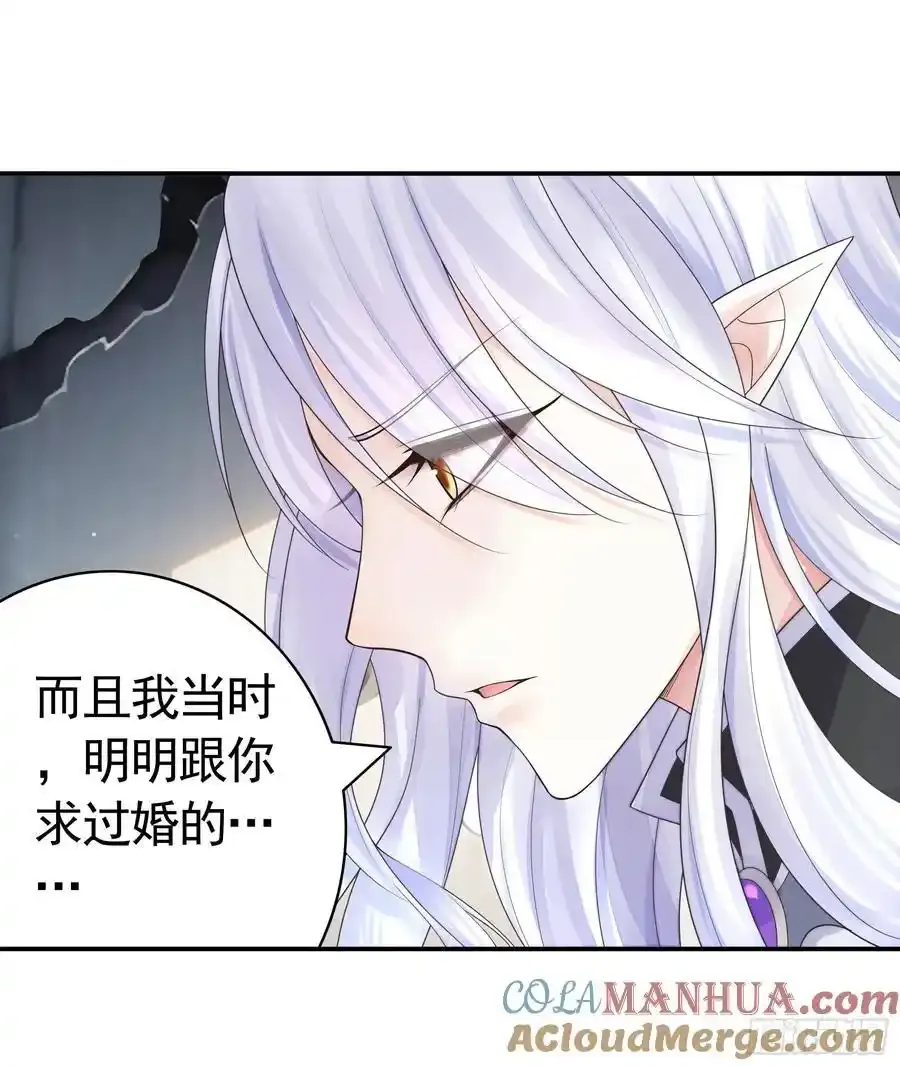 纯情魅魔屑剑仙漫画,龙王归位2图