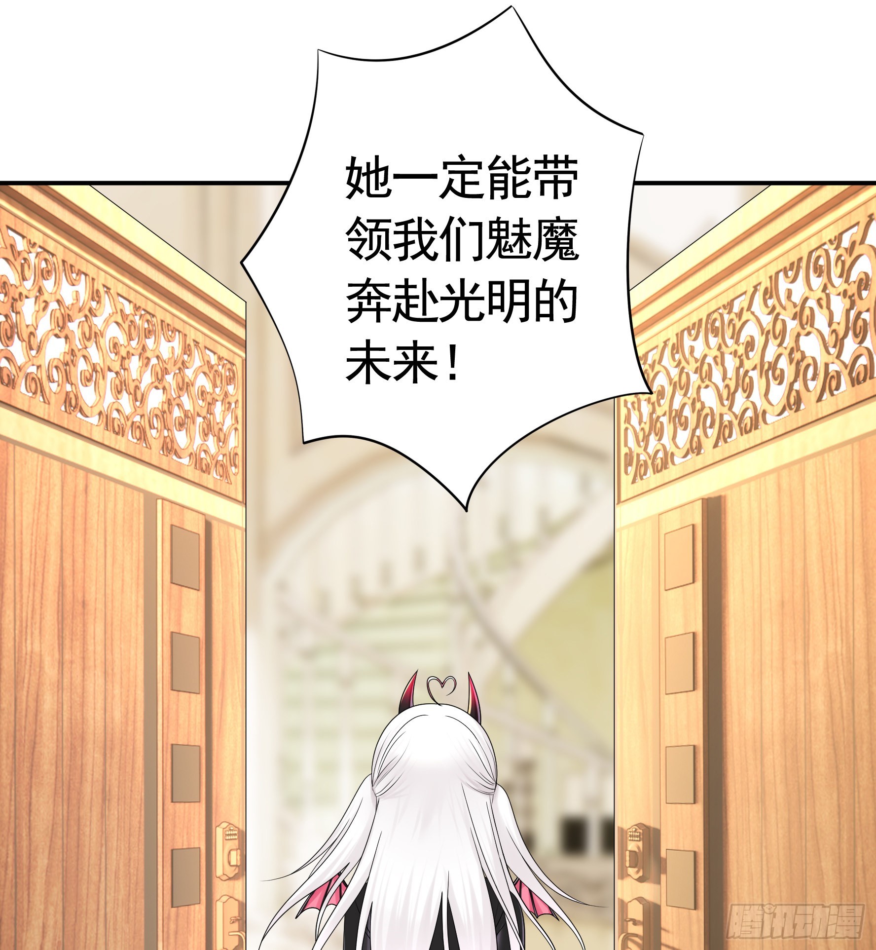 纯情魅魔屑剑仙漫画,你已在我剑下2图