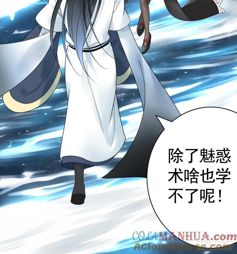 纯情魅魔屑剑仙漫画,血条被玩坏2图