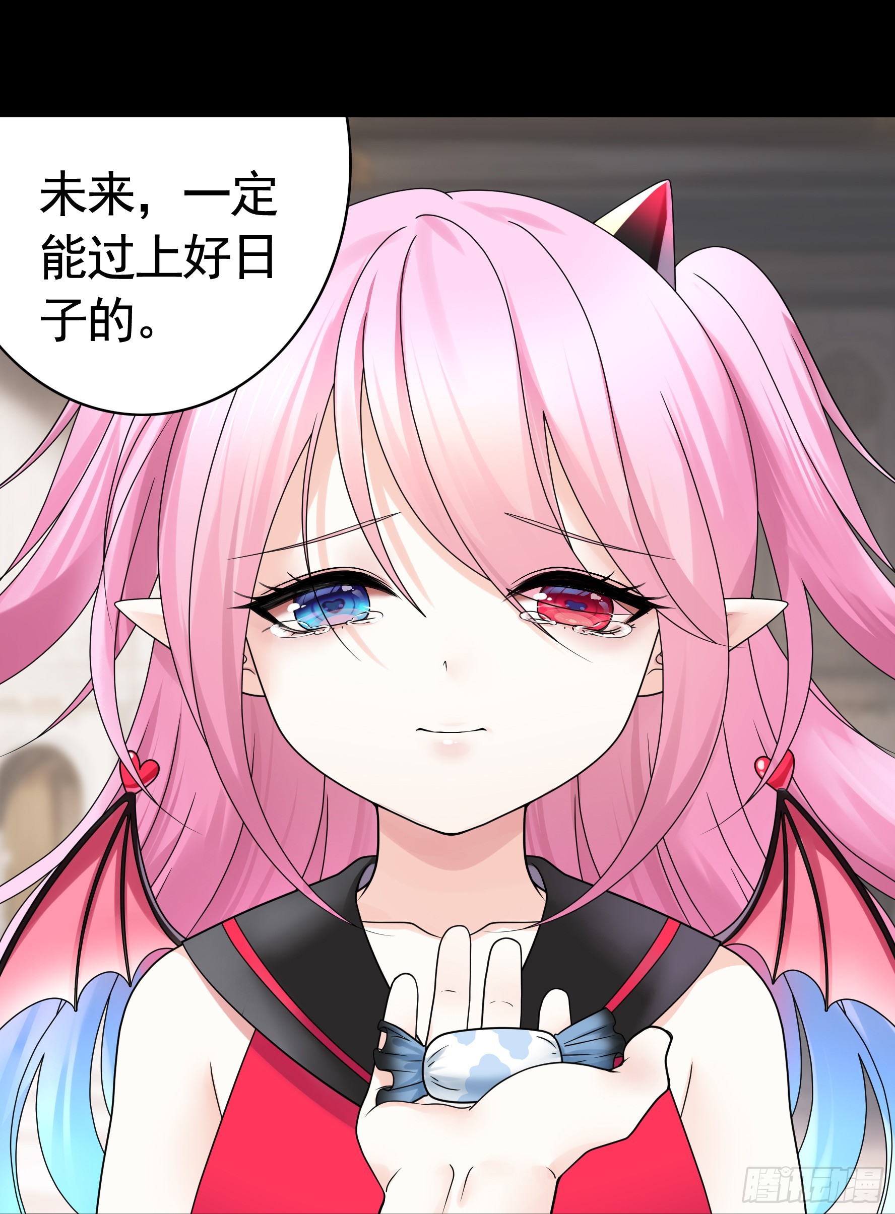 纯情魅魔屑剑仙漫画,奇怪的女仆增加了2图