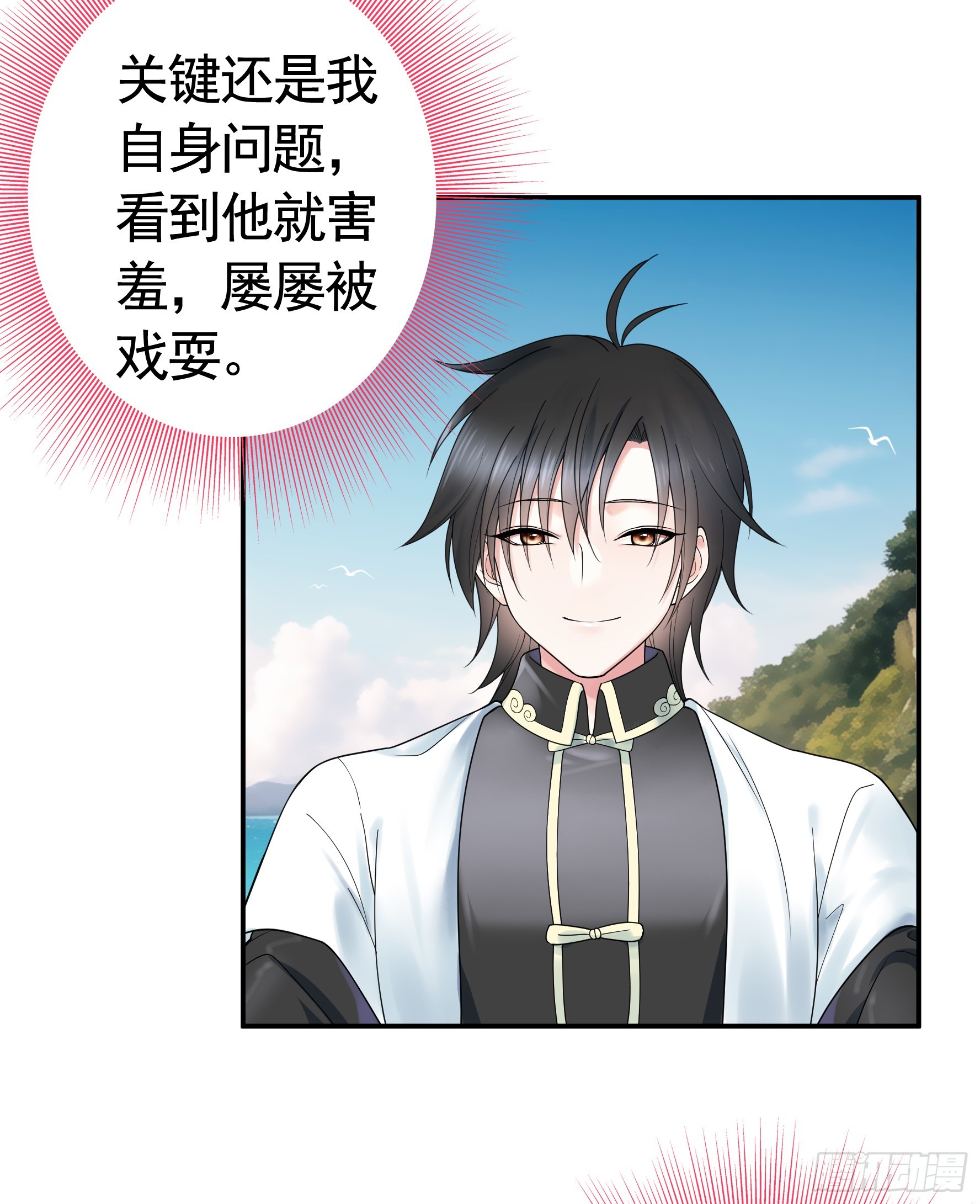 纯情魅魔屑剑仙漫画,竟然把她当肉盾1图