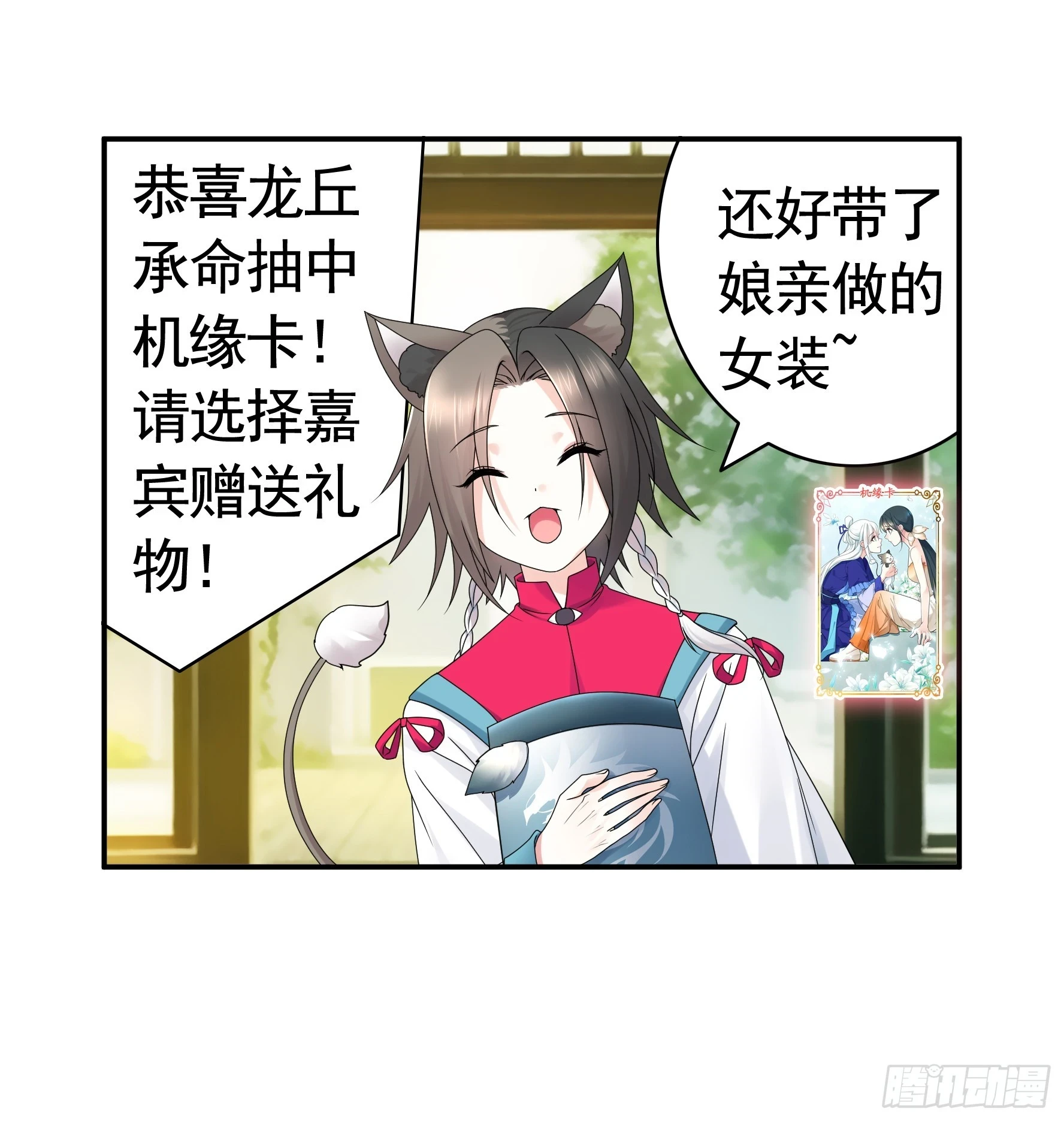 纯情魅魔屑剑仙漫画,谁先脸红呢2图