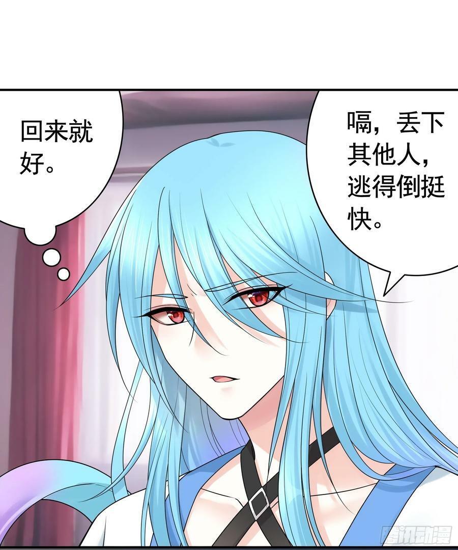 纯情魅魔屑剑仙漫画,儿子没了1图