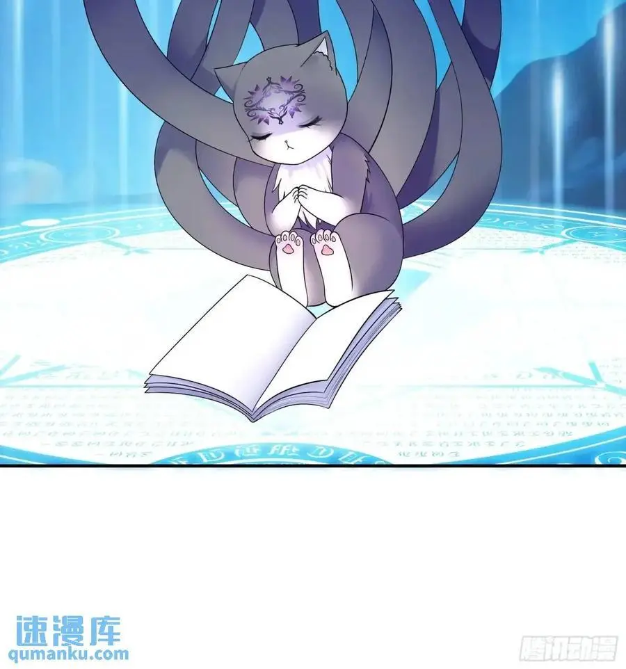 纯情魅魔屑剑仙漫画,羽化2图