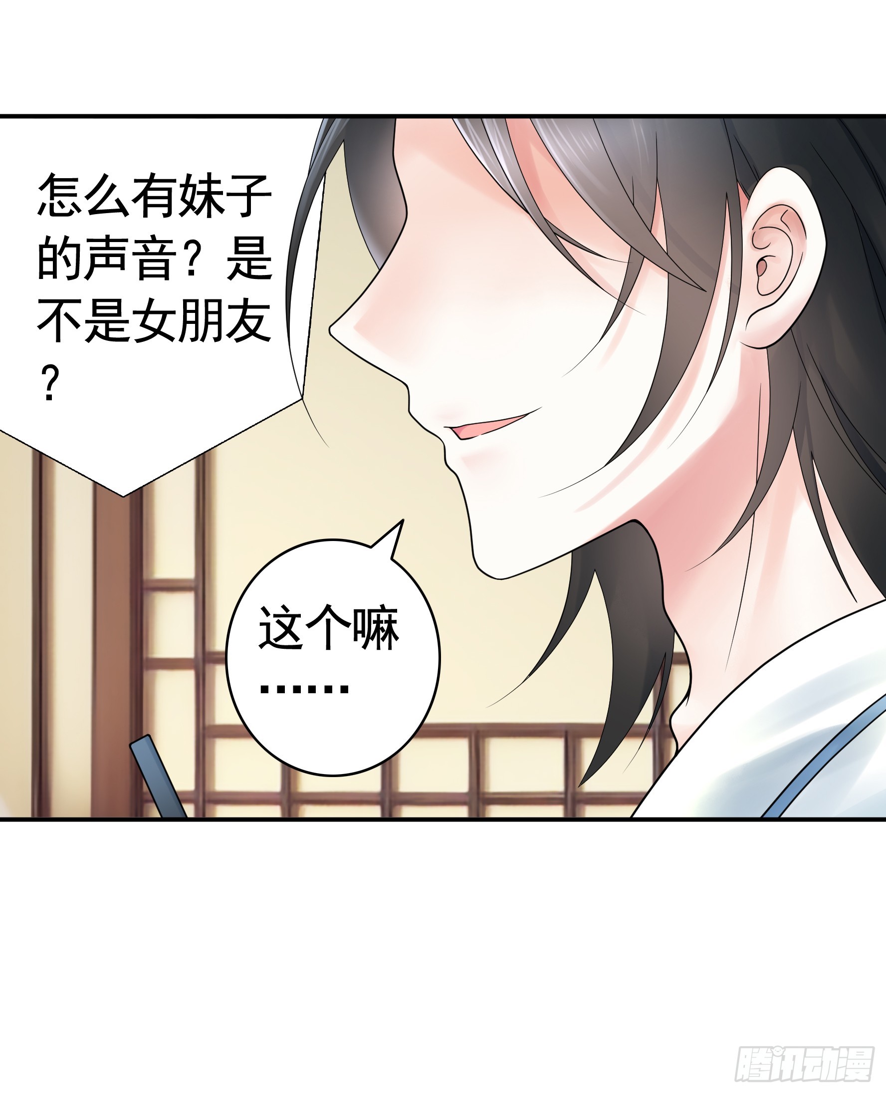 纯情魅魔屑剑仙漫画,假女友和真青梅2图