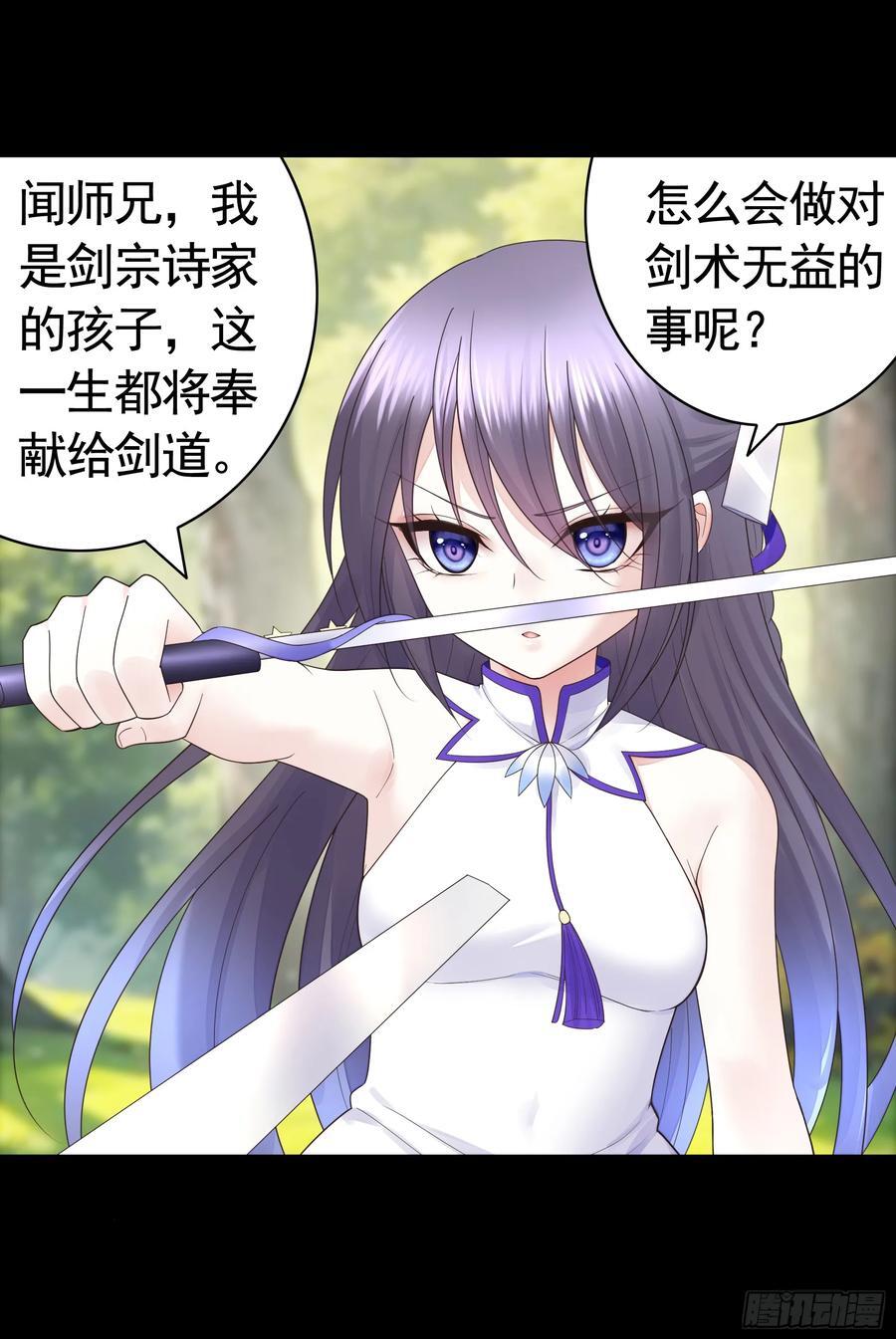 纯情魅魔屑剑仙漫画,两个人的游戏2图