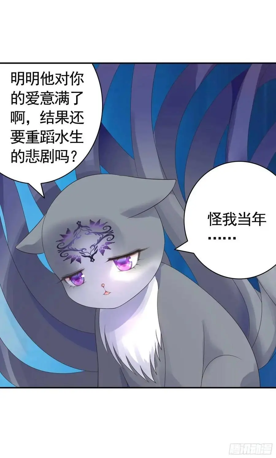 纯情魅魔屑剑仙漫画,羽化2图