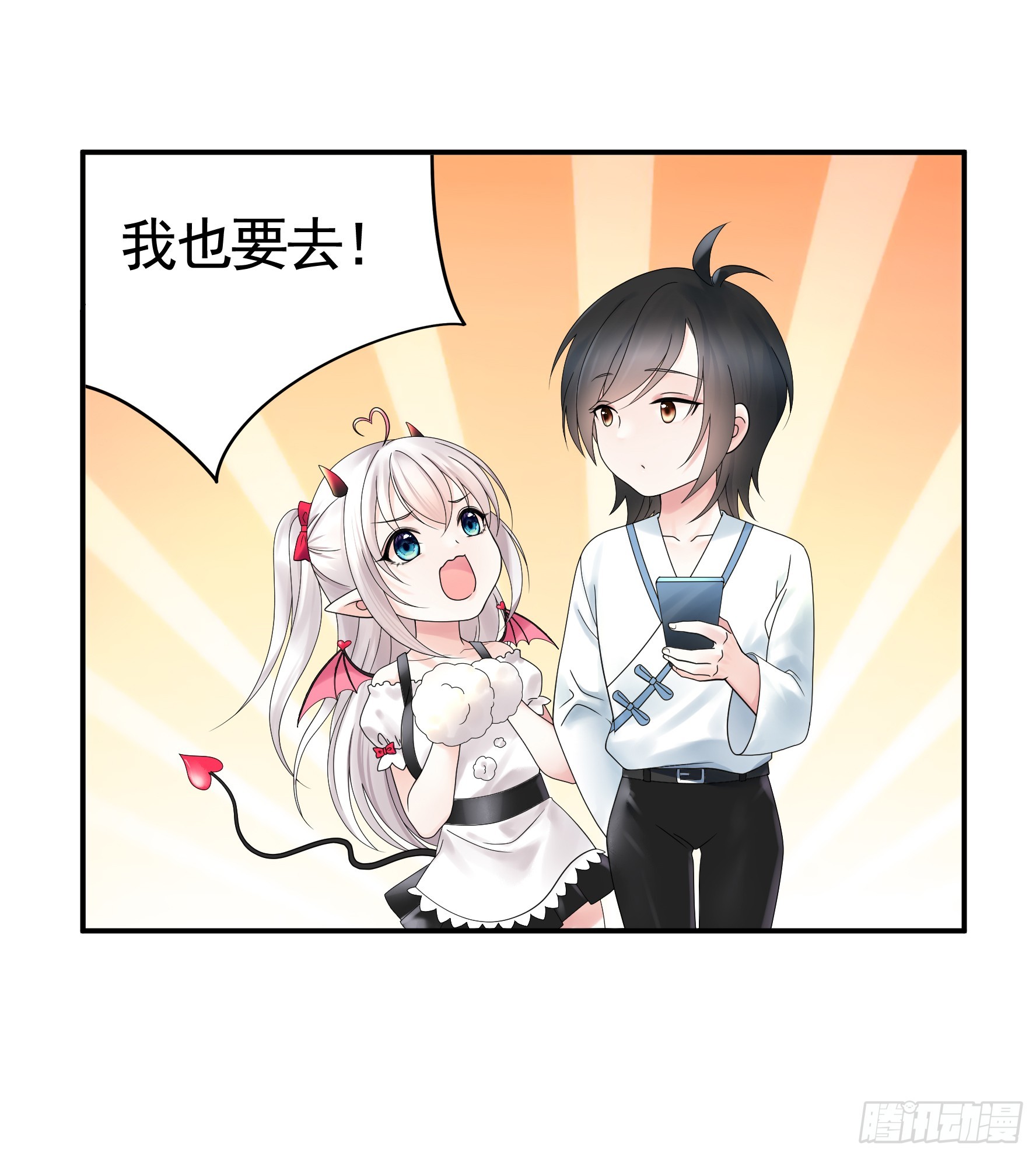 纯情魅魔屑剑仙漫画,假女友和真青梅1图