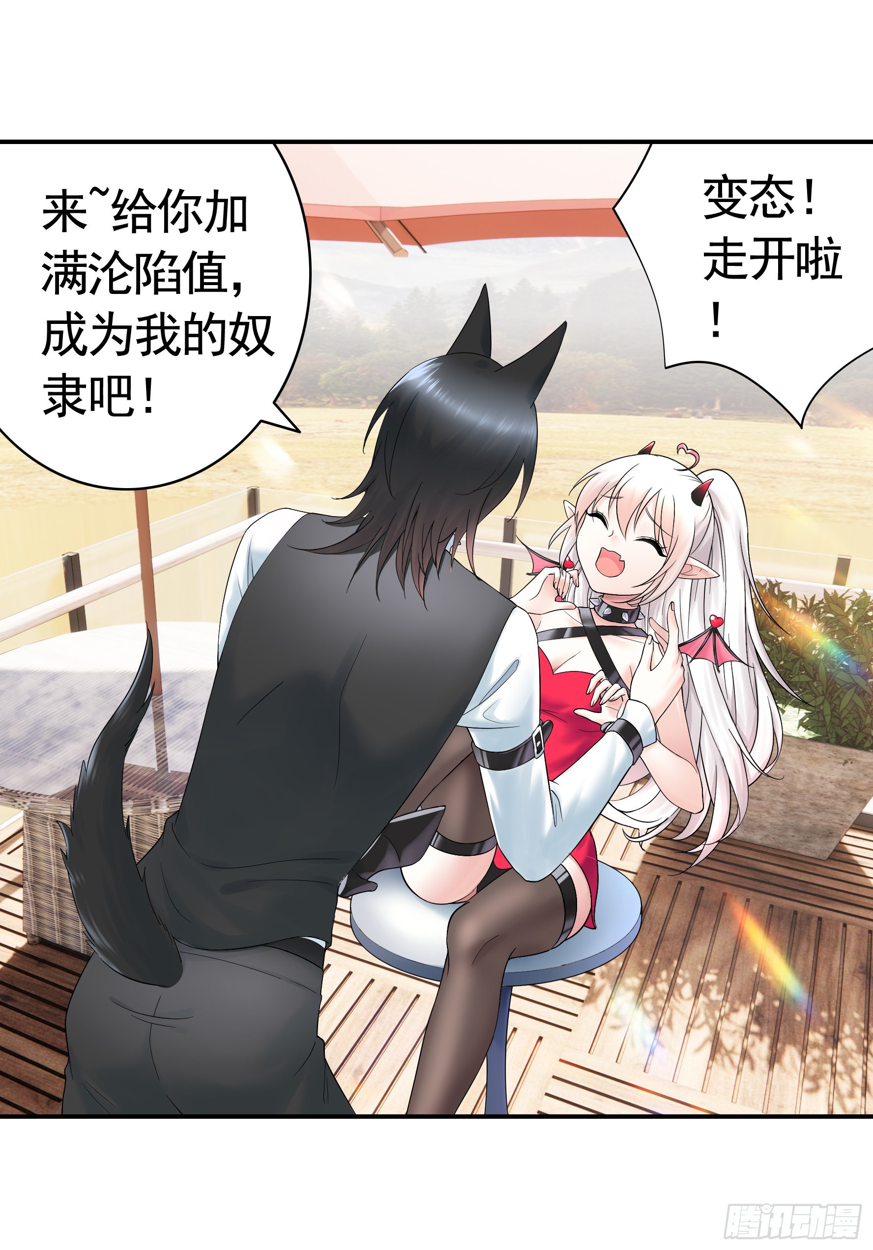 纯情魅魔屑剑仙漫画,跪下做女仆2图