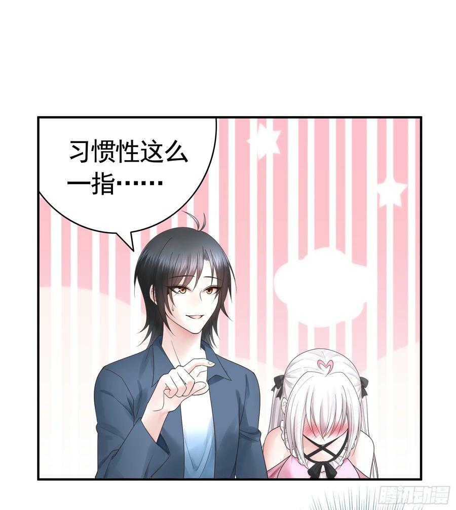 纯情魅魔屑剑仙漫画,她喜欢什么？2图