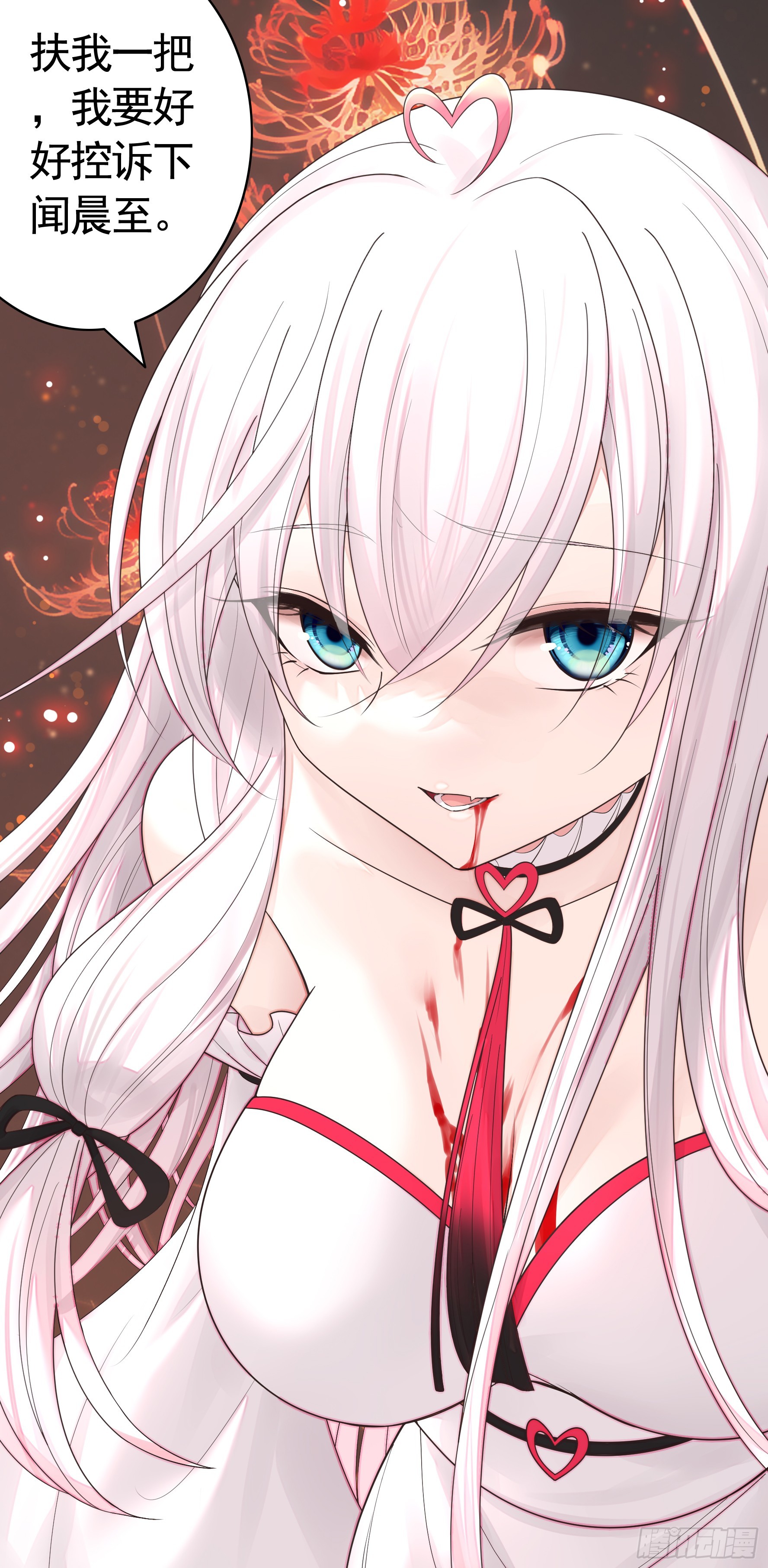 纯情魅魔屑剑仙漫画,伤到我了1图