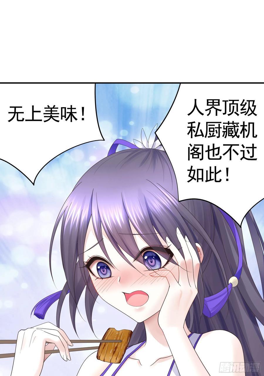 纯情魅魔屑剑仙漫画,气的竟是我自己？2图