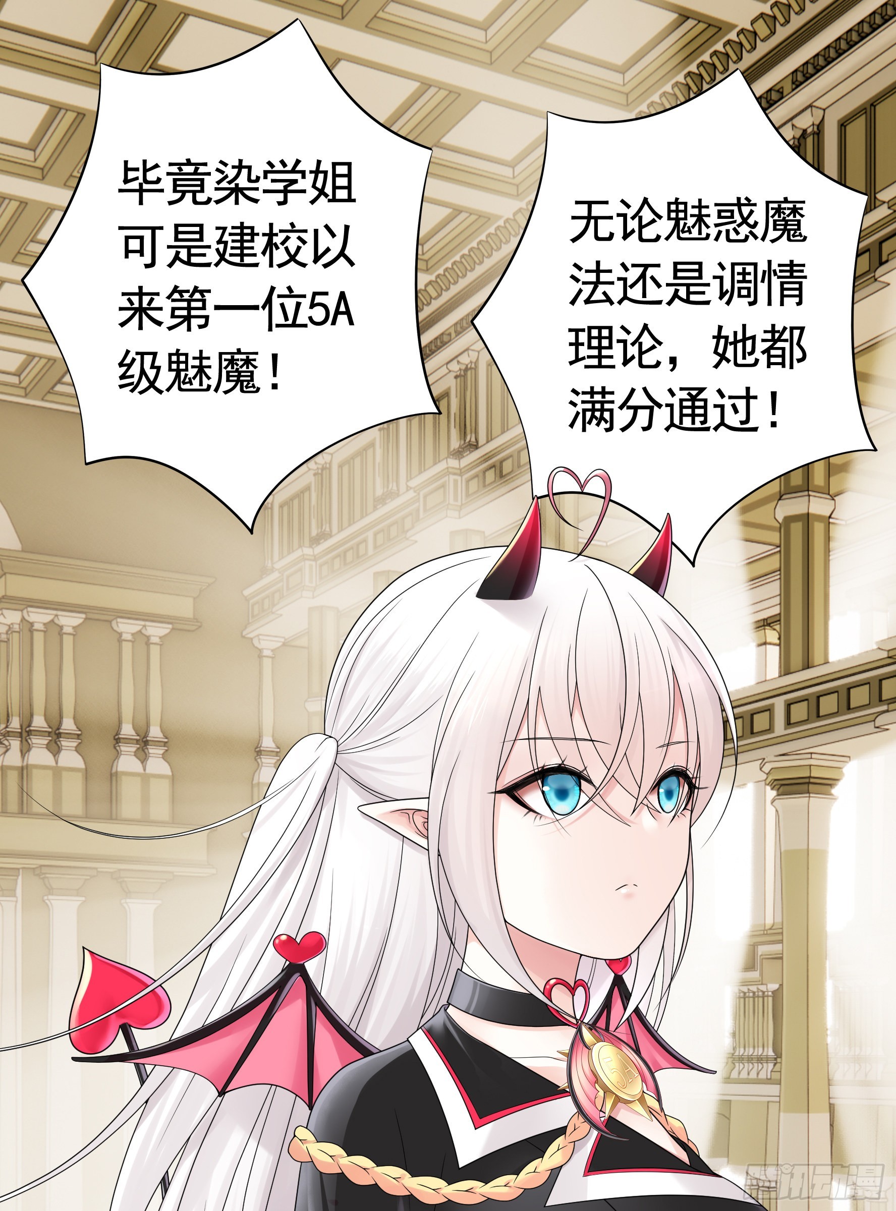 纯情魅魔屑剑仙漫画,你已在我剑下2图