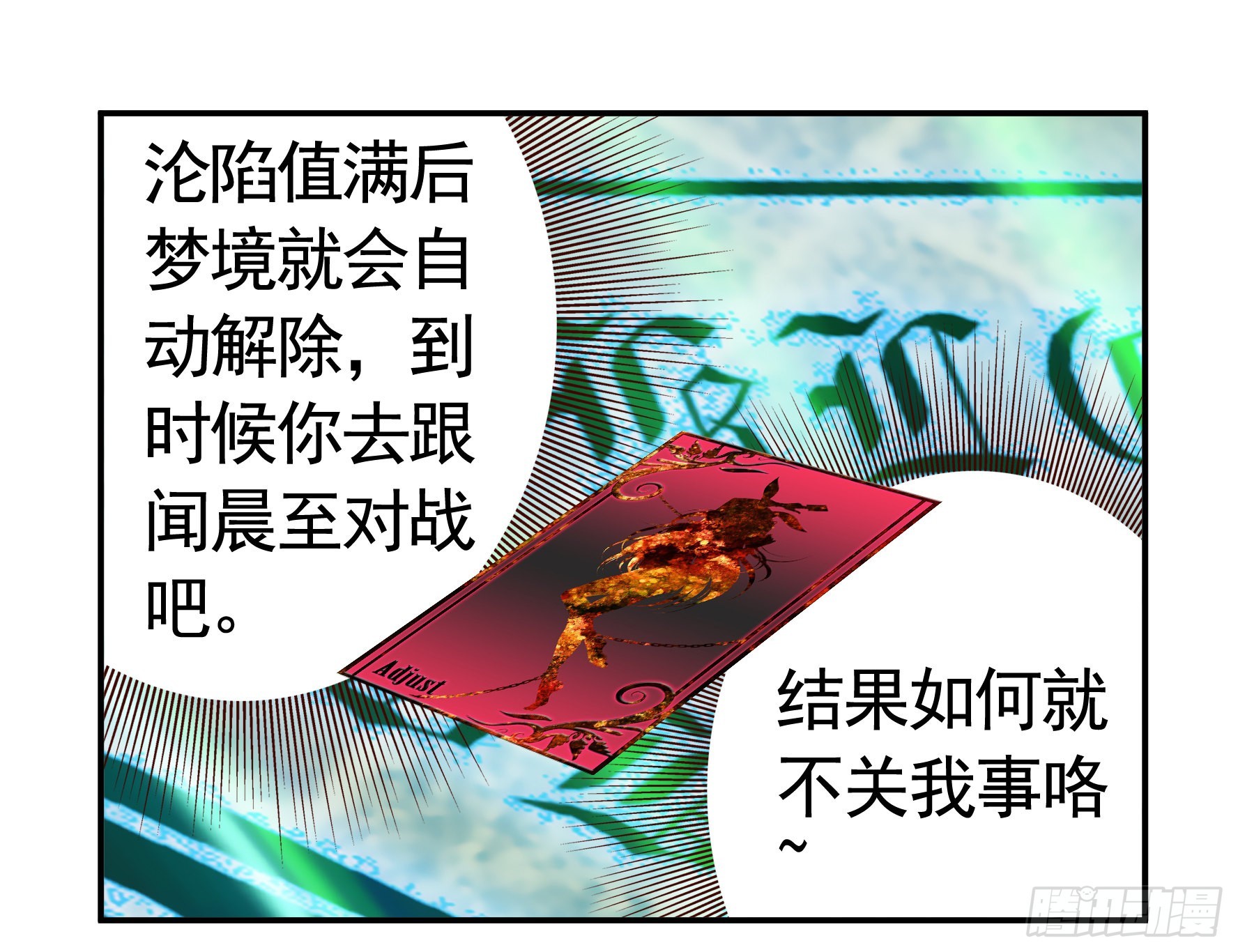 纯情魅魔屑剑仙漫画,我们并不低劣2图