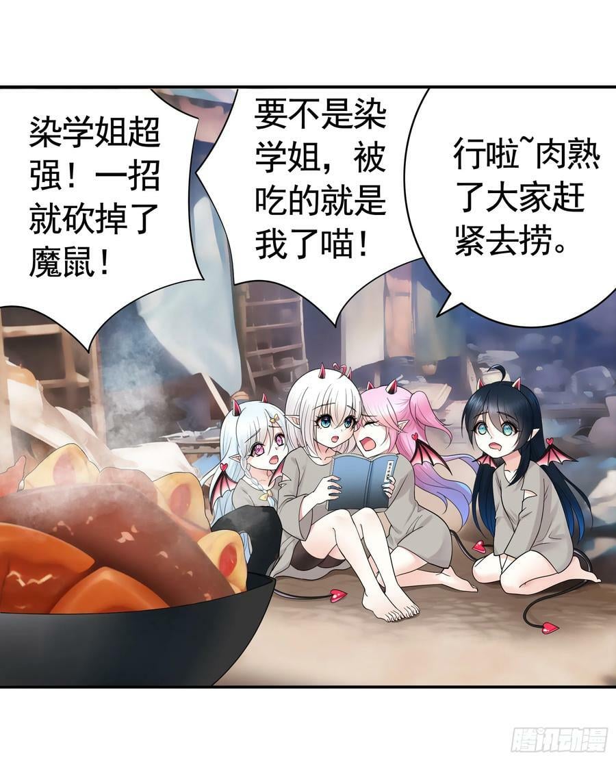 纯情魅魔屑剑仙漫画,再多喜欢我一点2图