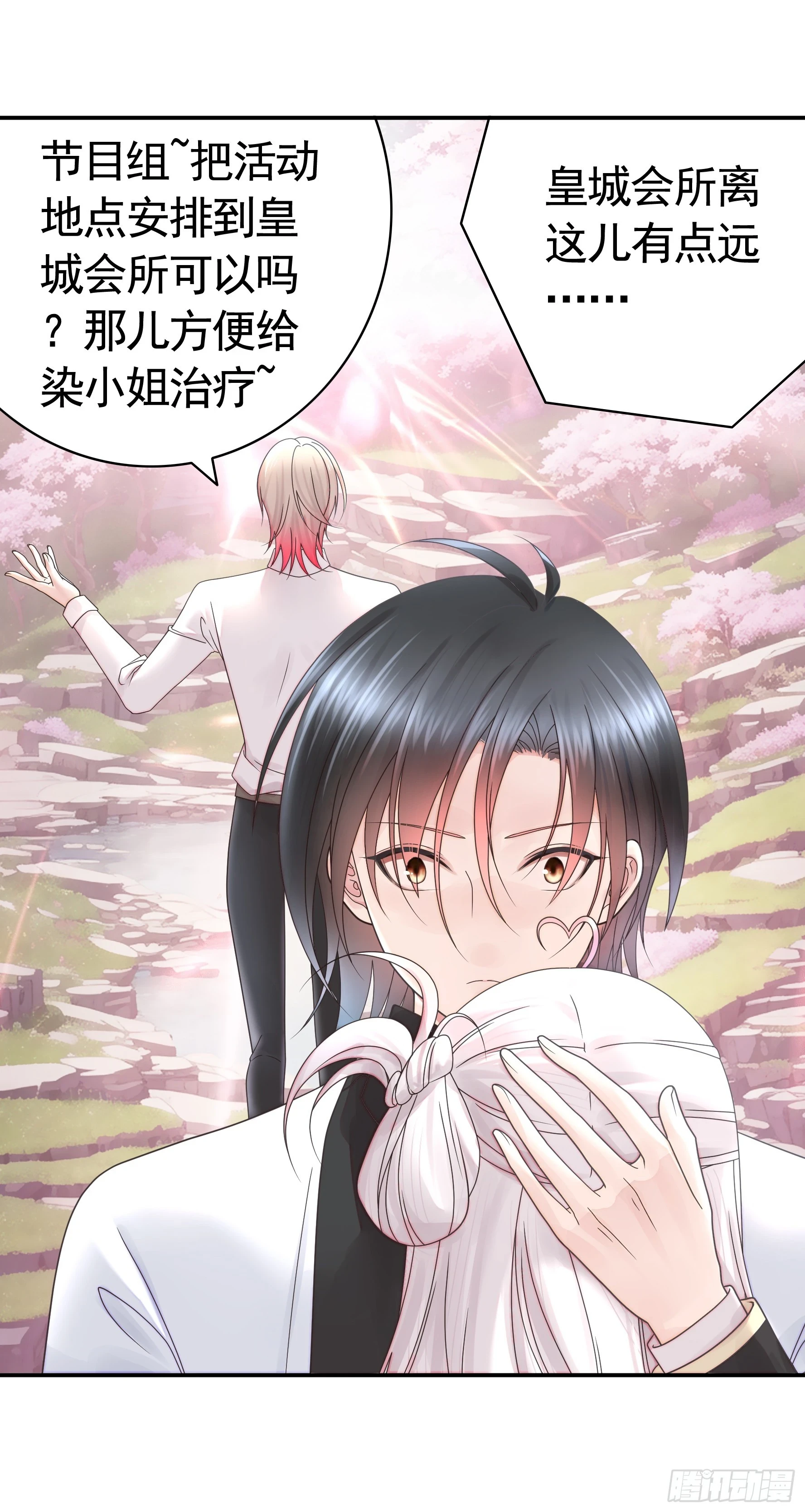 纯情魅魔屑剑仙漫画,贵圈超乱的恋综2图