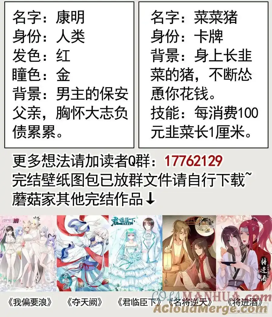 纯情魅魔屑剑仙漫画,完结撒花2图