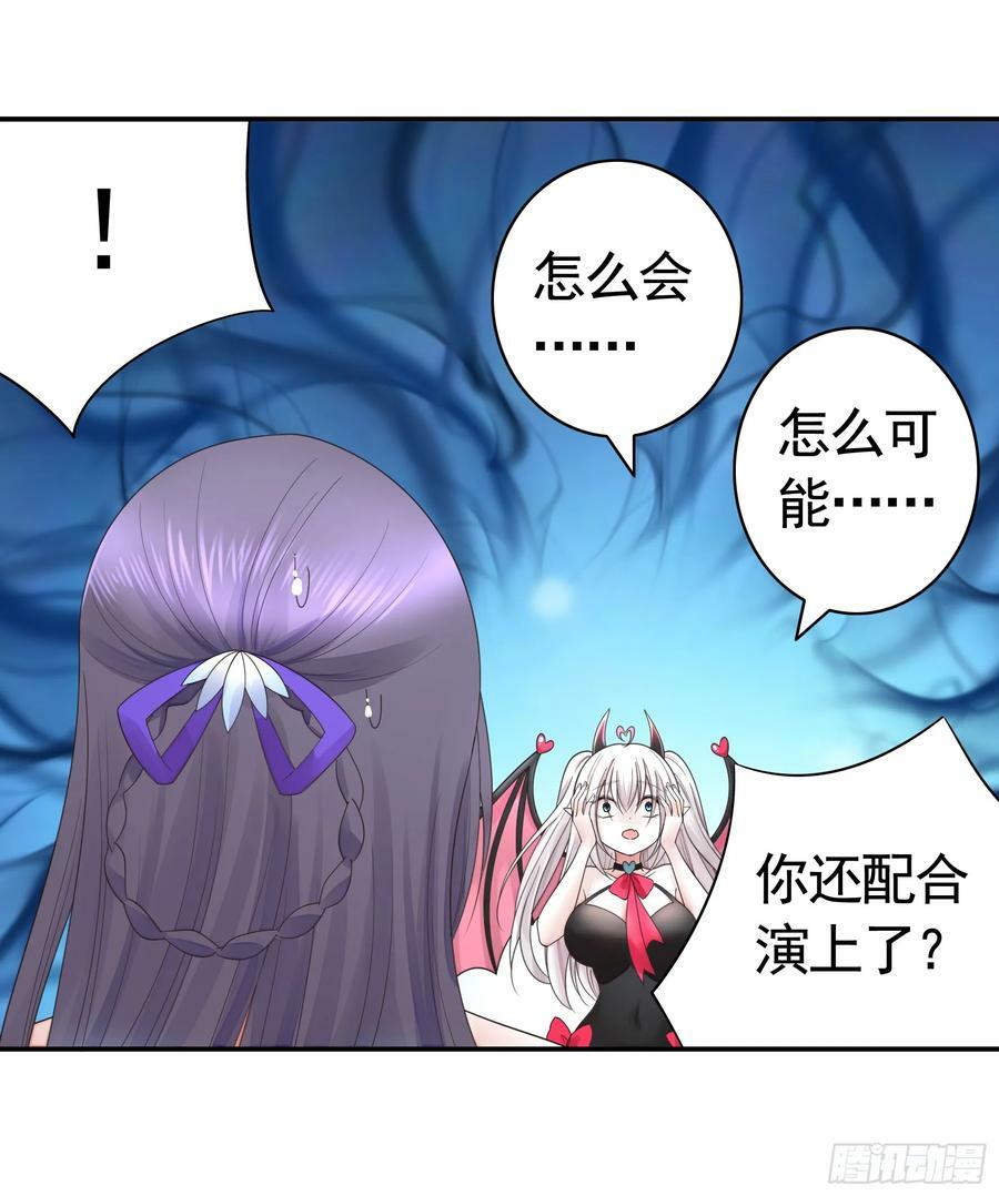 纯情魅魔屑剑仙漫画,再多喜欢我一点1图