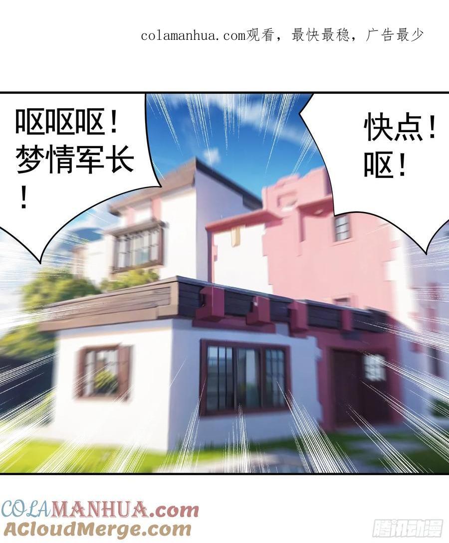 纯情魅魔屑剑仙漫画,魅魔的觉醒1图