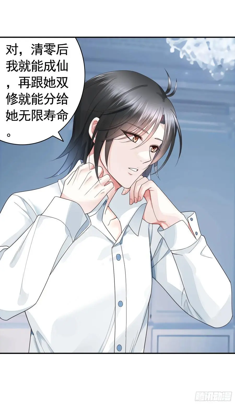 纯情魅魔屑剑仙漫画,她的孩子我来养2图