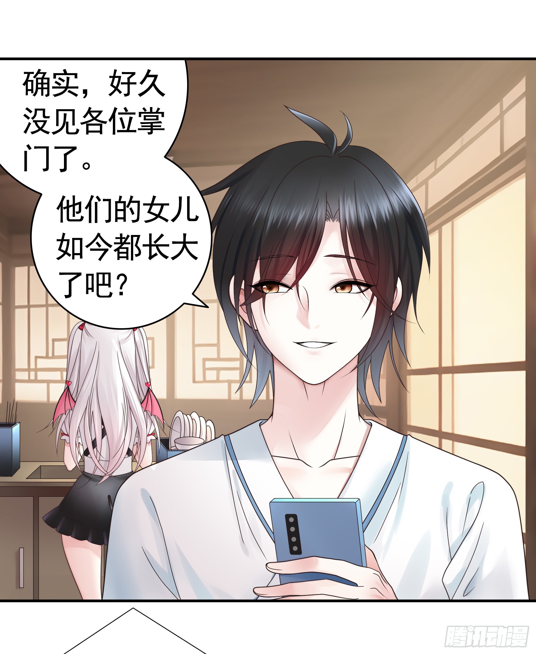 纯情魅魔屑剑仙漫画,假女友和真青梅2图