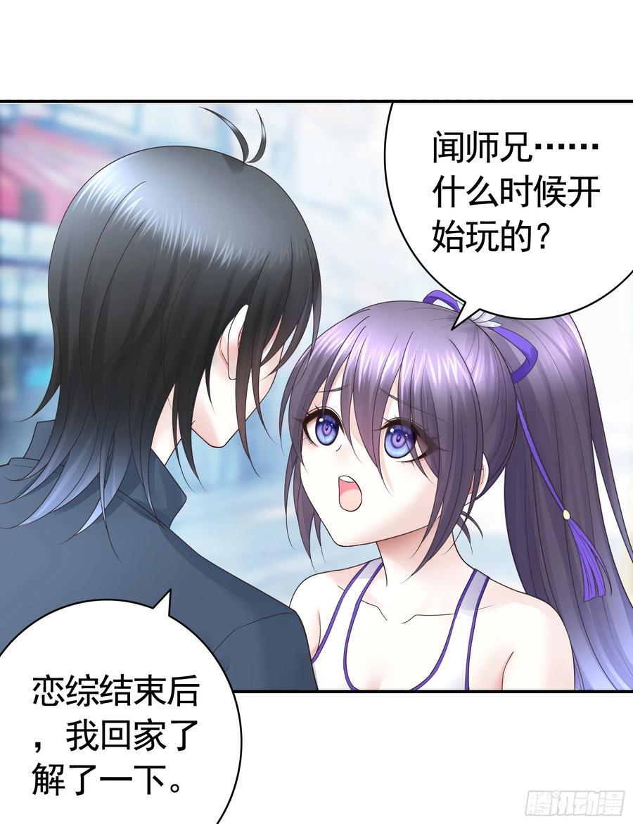 纯情魅魔屑剑仙漫画,两个人的游戏2图