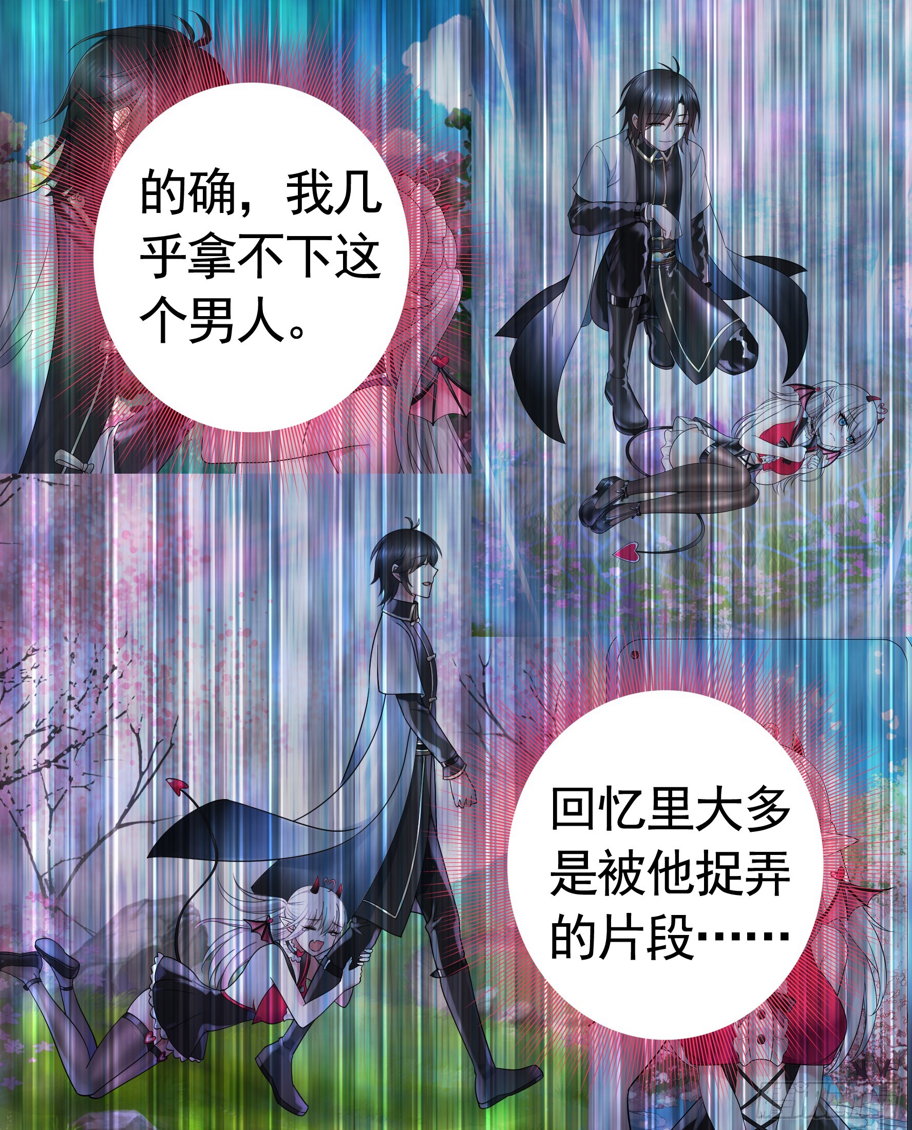 纯情魅魔屑剑仙漫画,竟然把她当肉盾1图