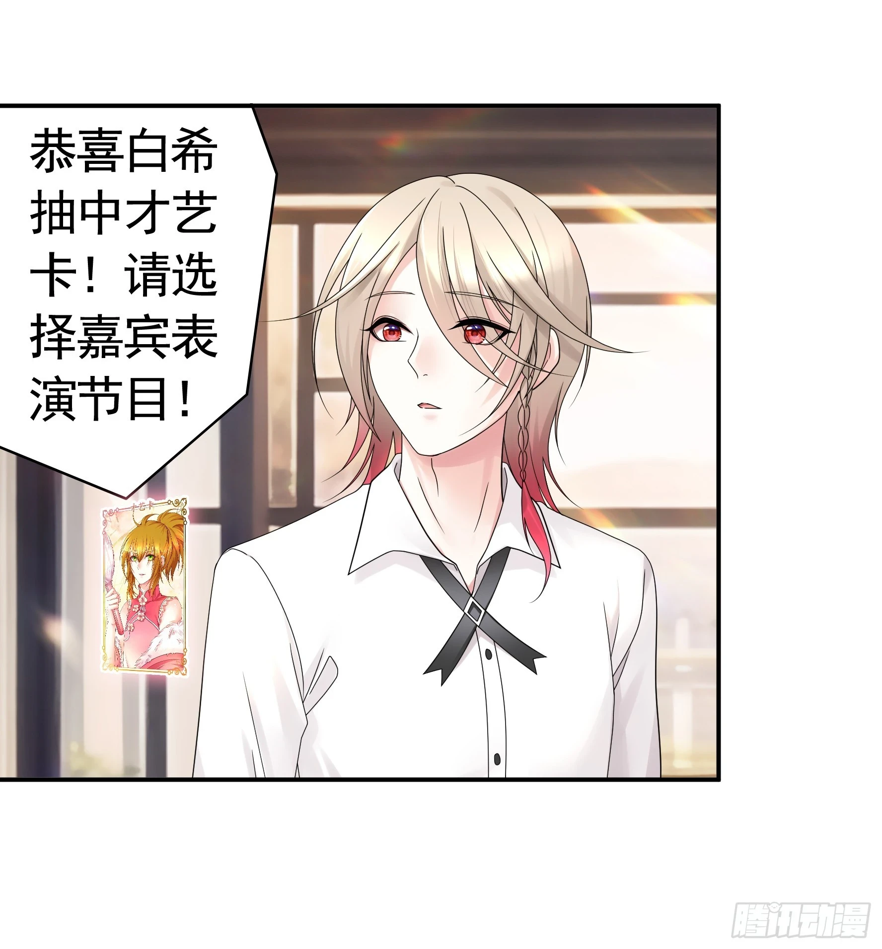 纯情魅魔屑剑仙漫画,谁先脸红呢2图