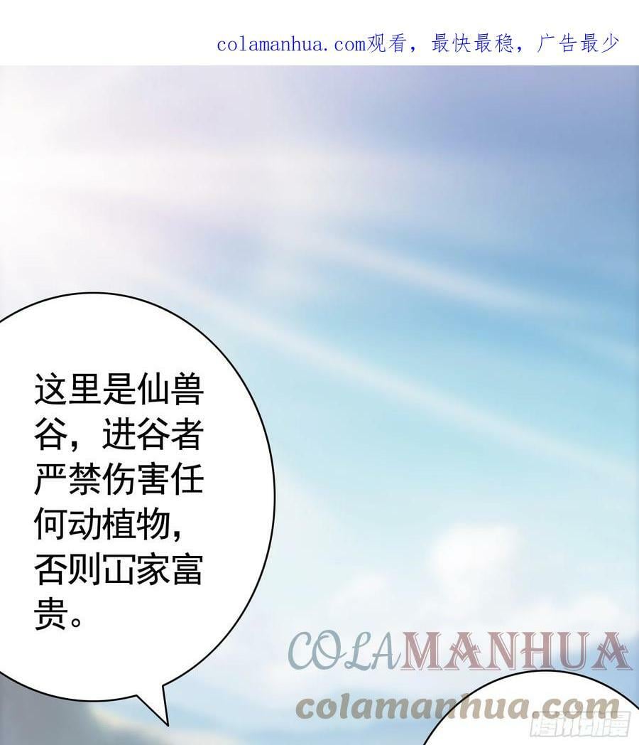 纯情魅魔屑剑仙漫画,水上修罗场1图