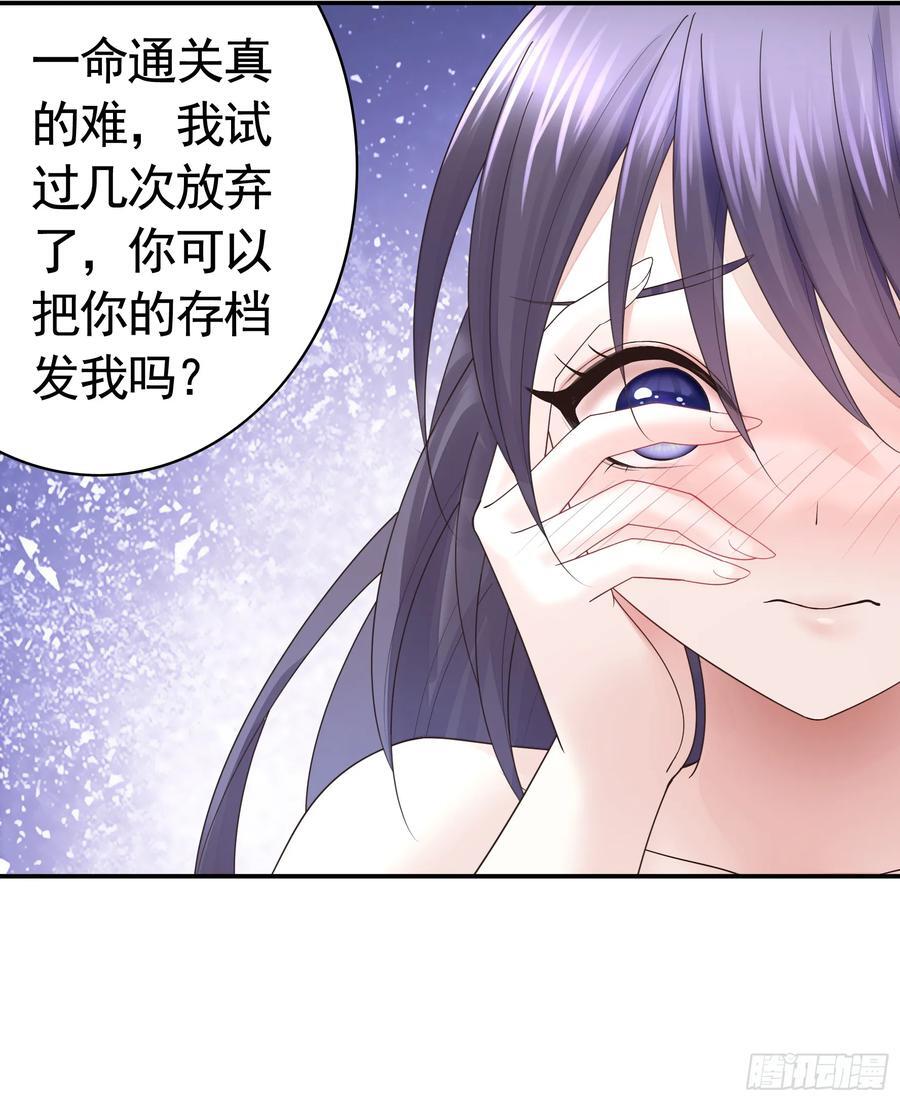 纯情魅魔屑剑仙漫画,两个人的游戏2图