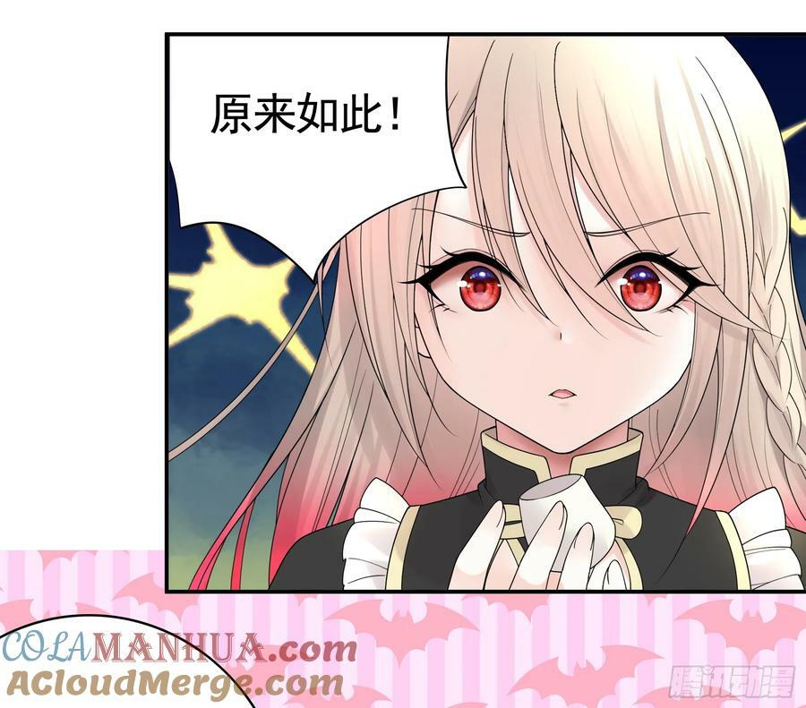 纯情魅魔屑剑仙漫画,爸爸抢师兄？1图