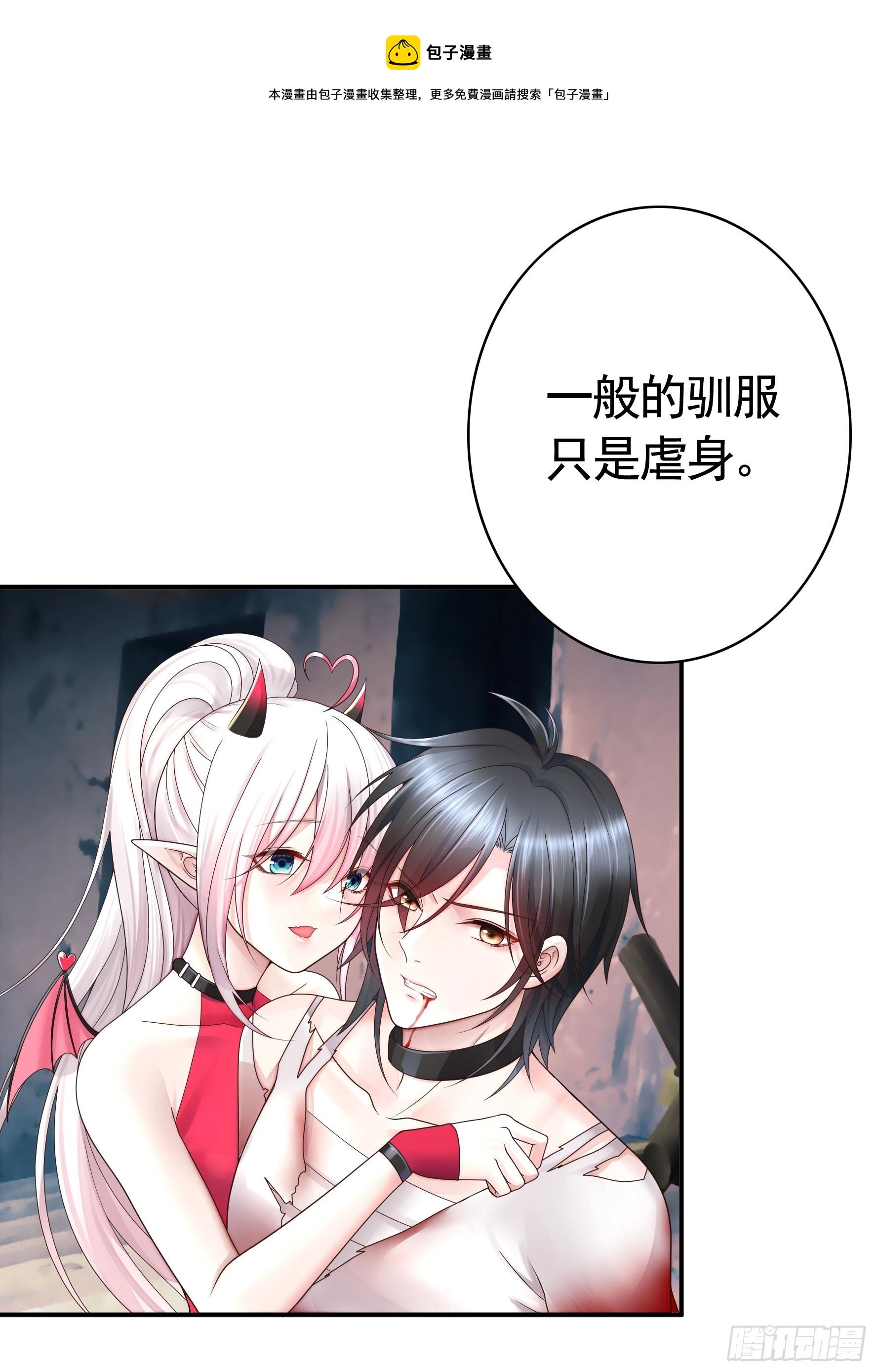 纯情魅魔屑剑仙漫画,她是祸国妖妃1图