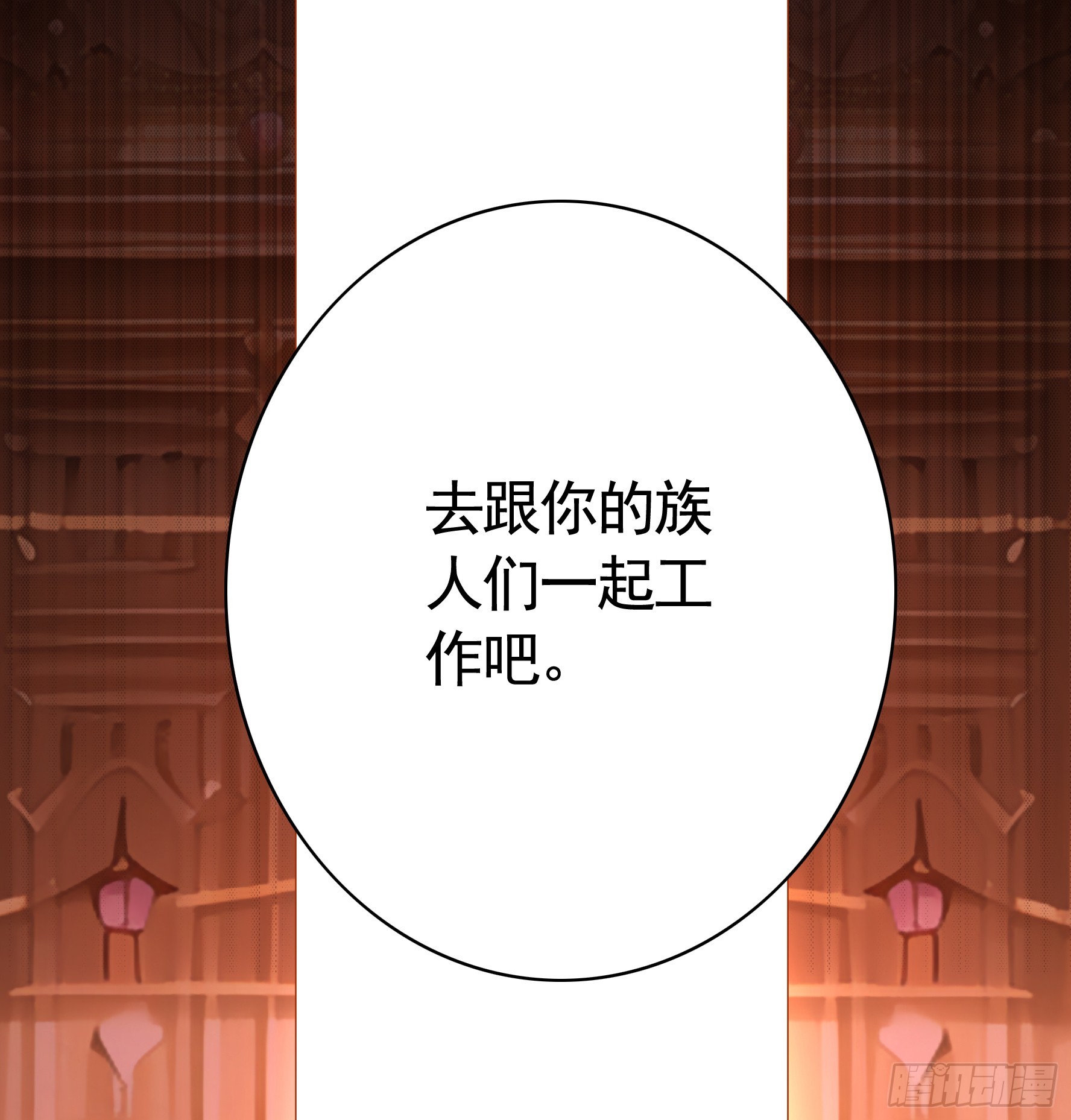 纯情魅魔屑剑仙漫画,魅魔的使命2图