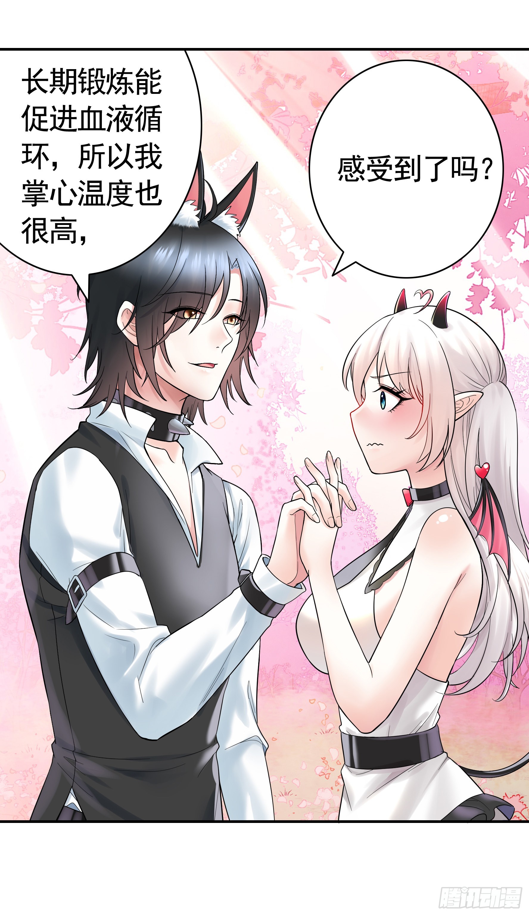 纯情魅魔屑剑仙漫画,心动止不住2图