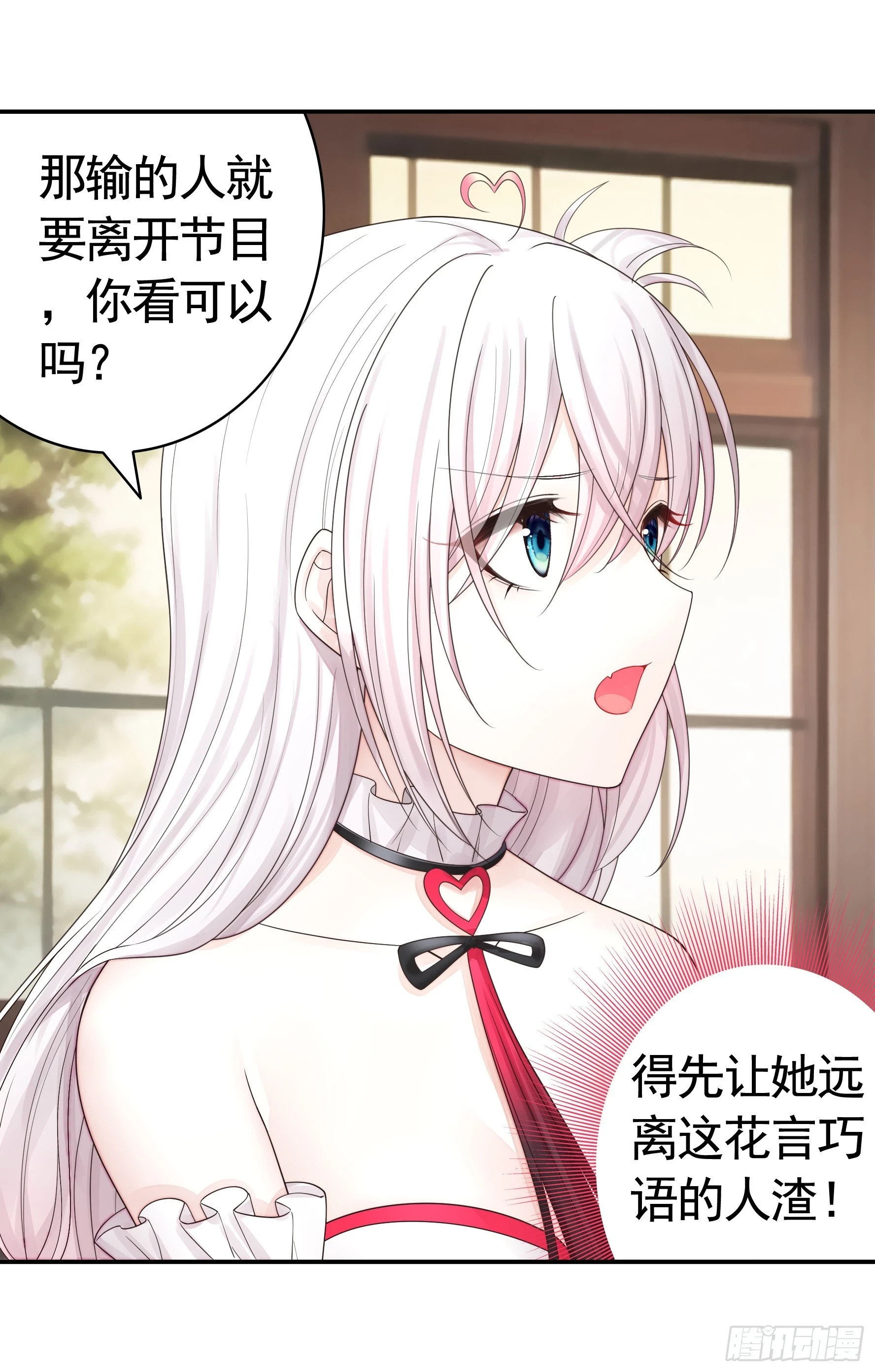 纯情魅魔屑剑仙漫画,谁先脸红呢1图