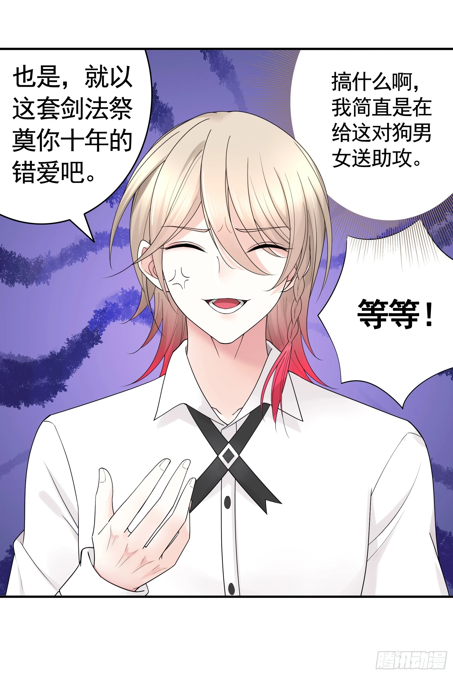 纯情魅魔屑剑仙漫画,谁先脸红呢1图