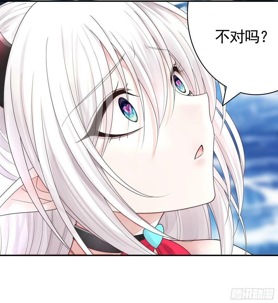 纯情魅魔屑剑仙漫画,血条被玩坏1图
