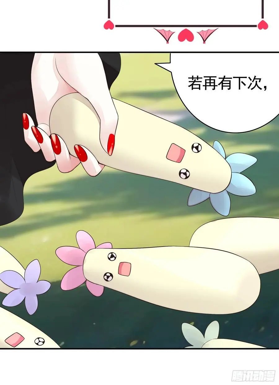 纯情魅魔屑剑仙漫画,液体魅魔触手喵2图