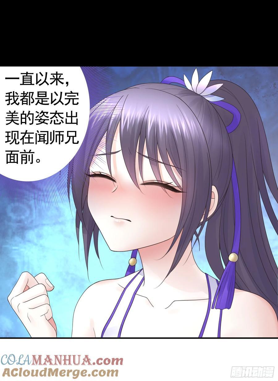 纯情魅魔屑剑仙漫画,两个人的游戏2图