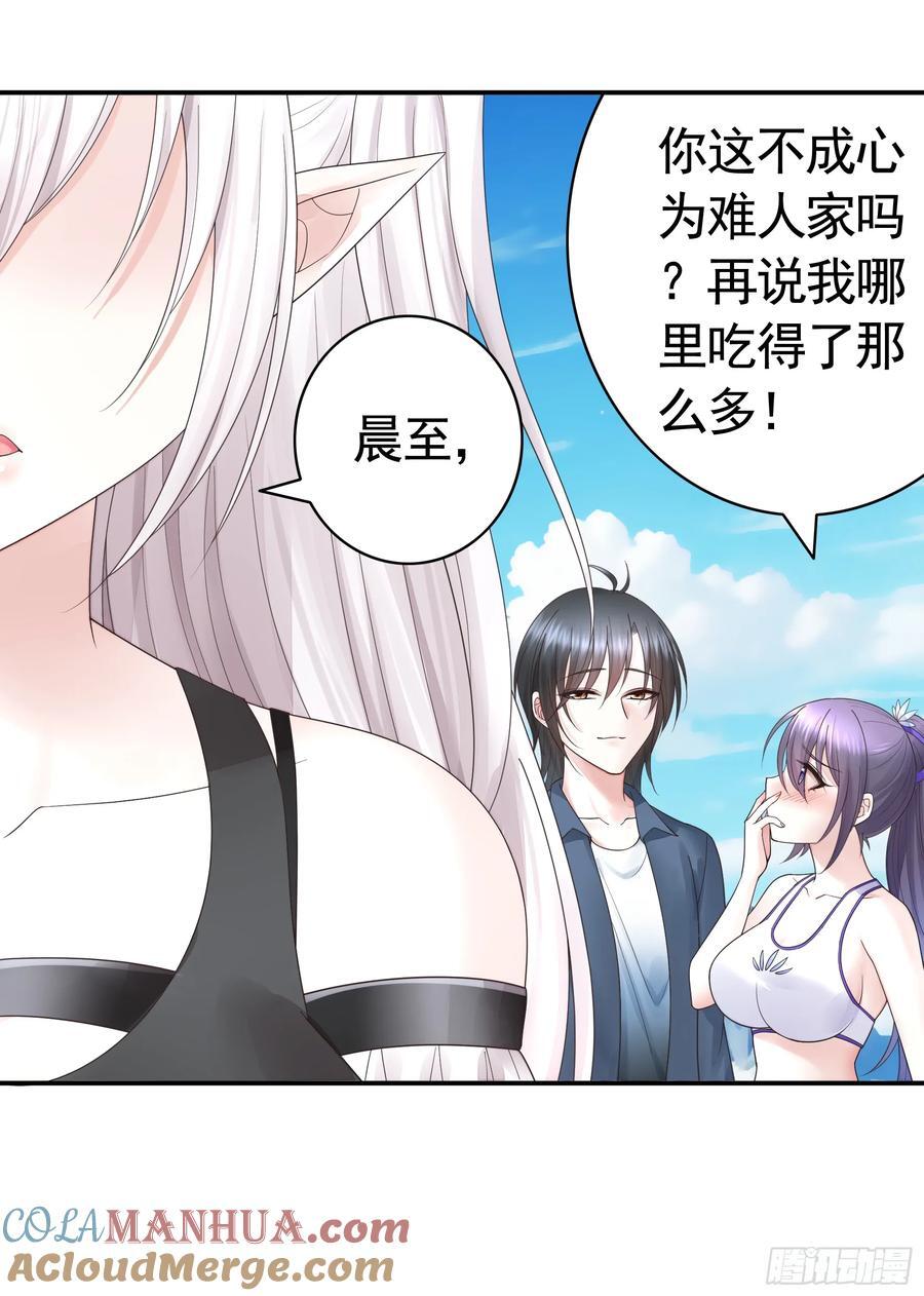 纯情魅魔屑剑仙漫画,气的竟是我自己？1图