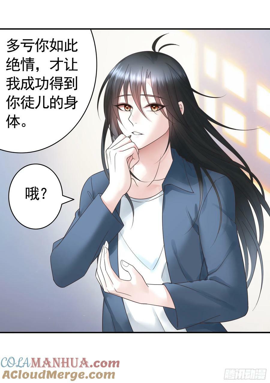 纯情魅魔屑剑仙漫画,一起做姐妹1图