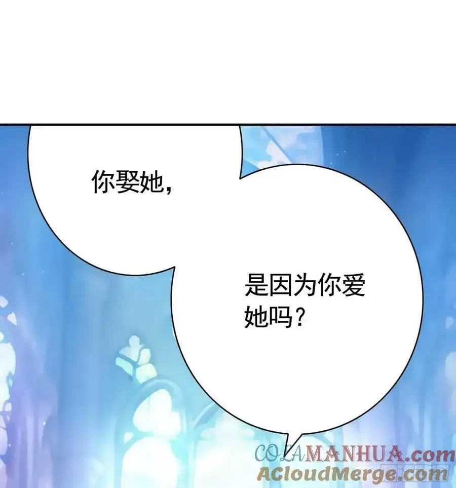 纯情魅魔屑剑仙漫画,抢亲的人竟然是1图