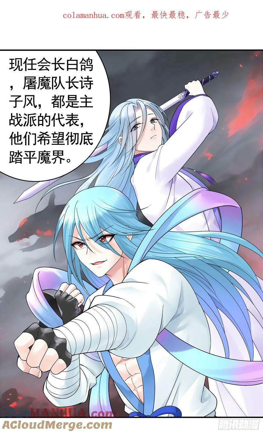 纯情魅魔屑剑仙漫画,爸爸没了1图