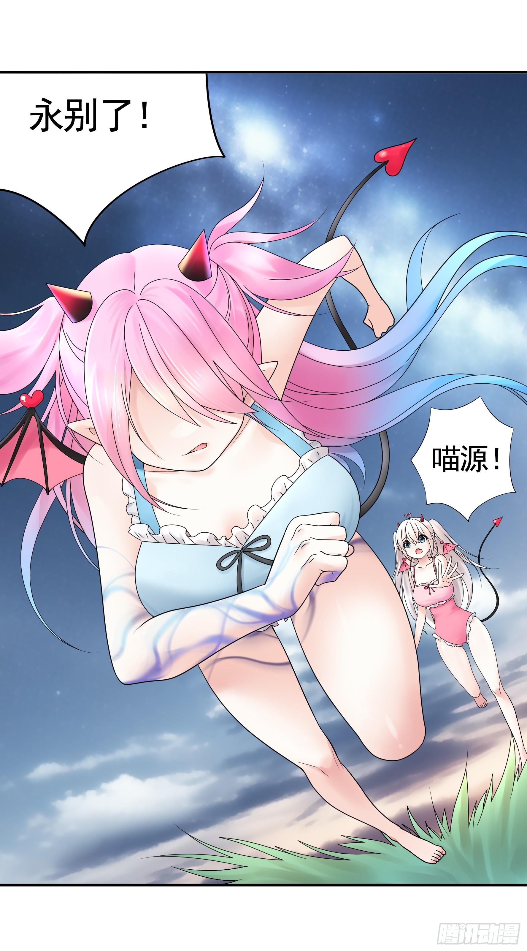 纯情魅魔屑剑仙漫画,奇怪的女仆增加了1图