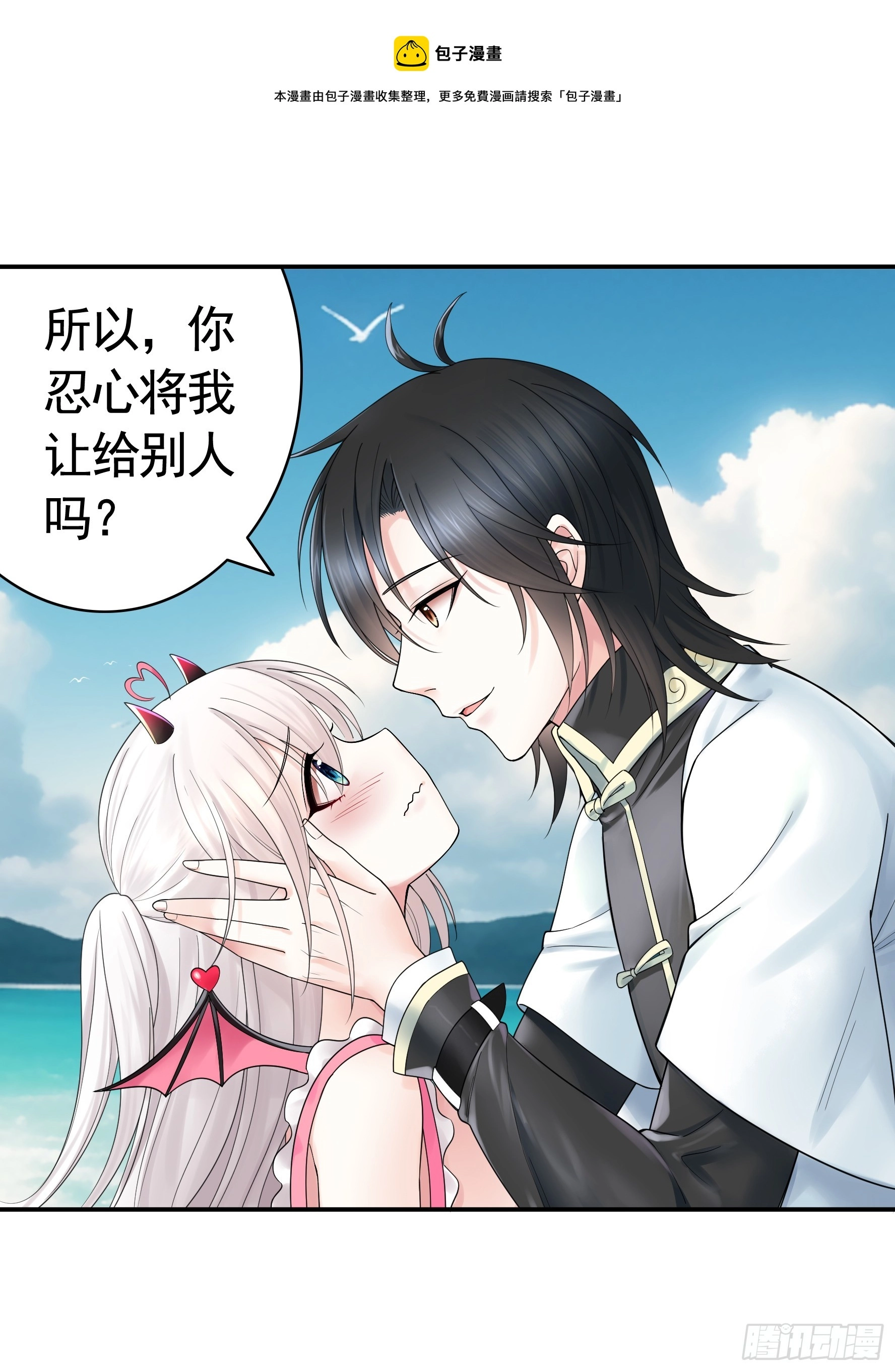 纯情魅魔屑剑仙漫画,竟然把她当肉盾1图