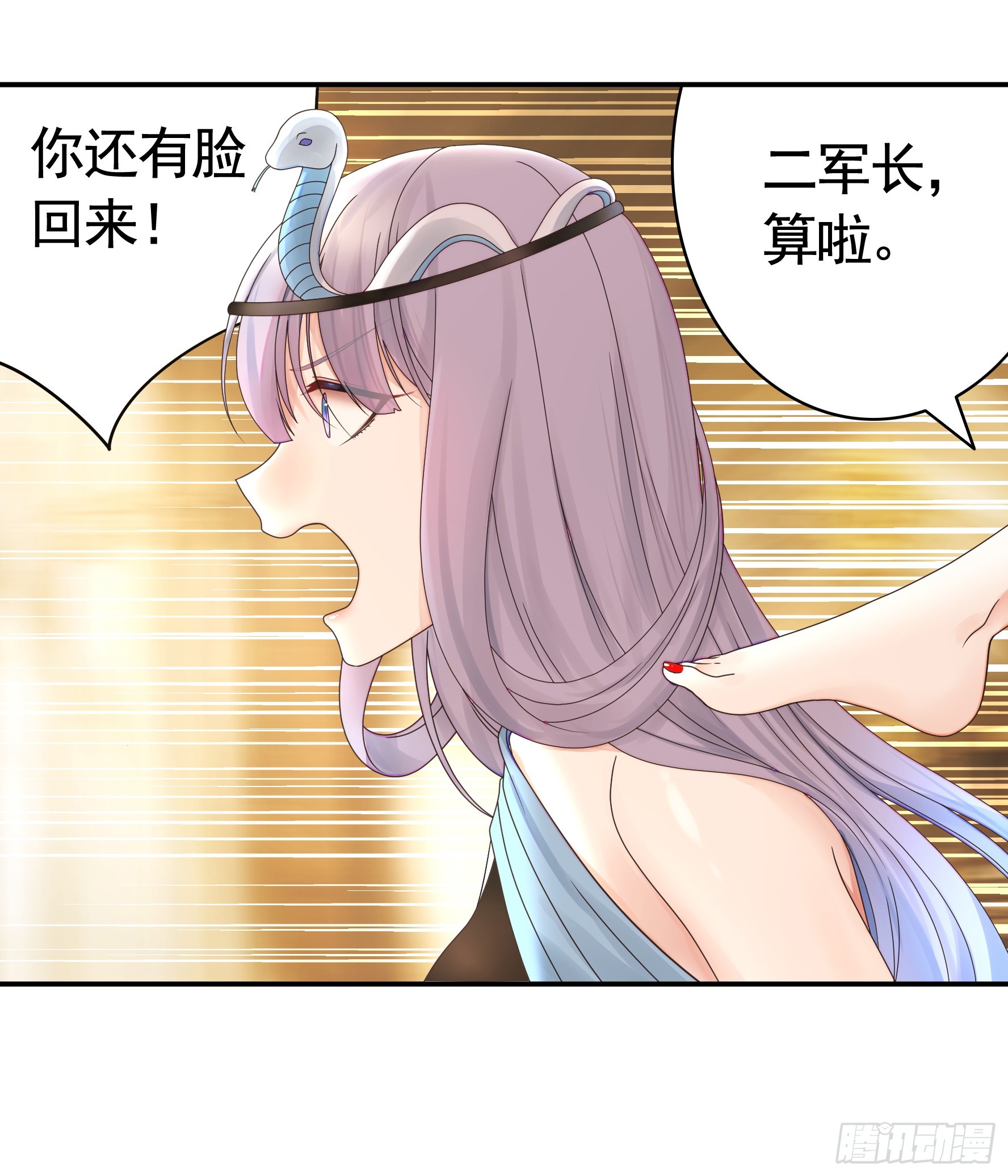 纯情魅魔屑剑仙漫画,魅魔的使命1图